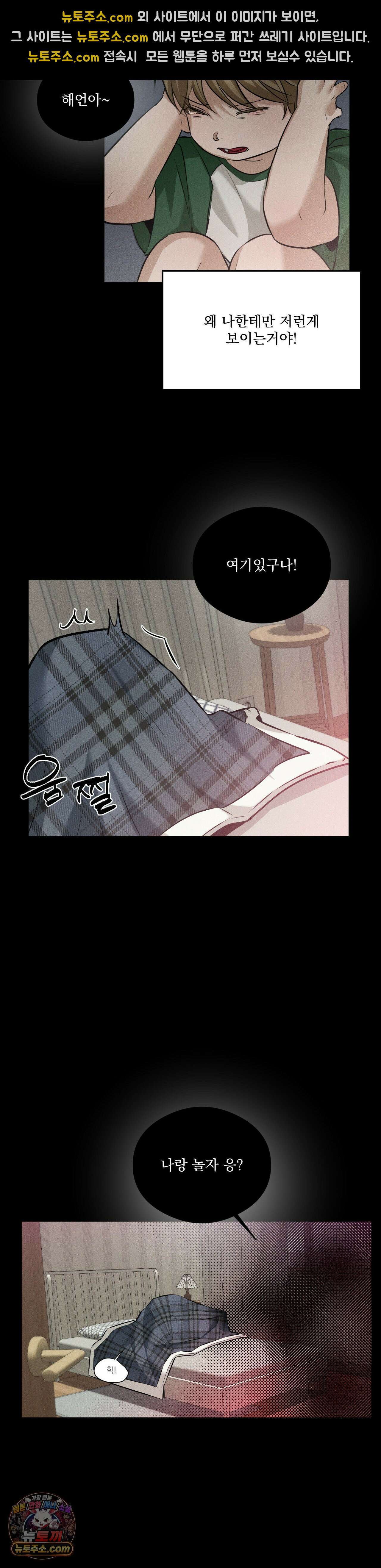 무당집 17화 16