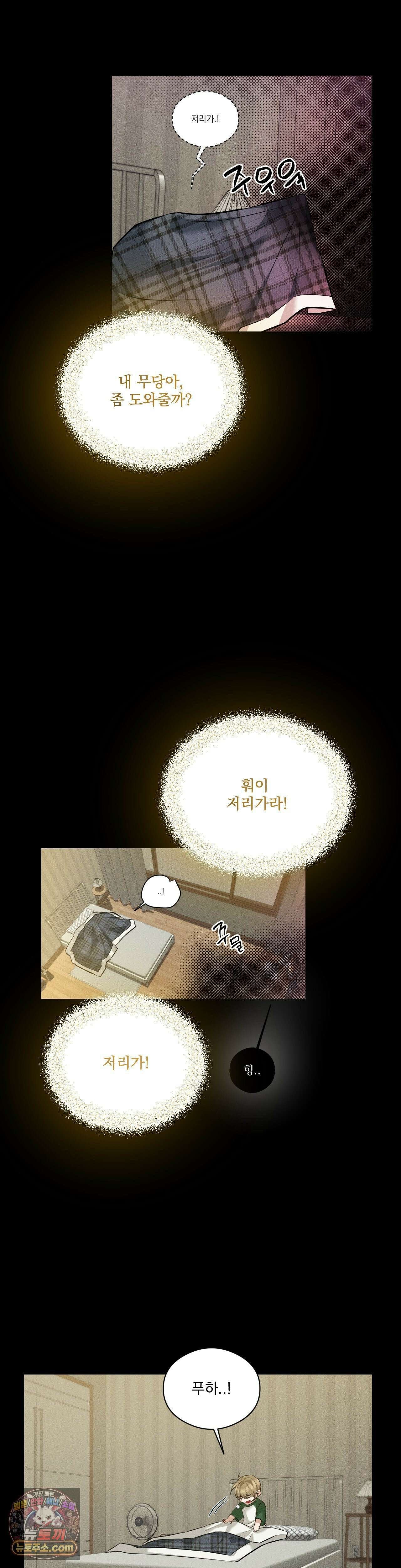 무당집 17화 17