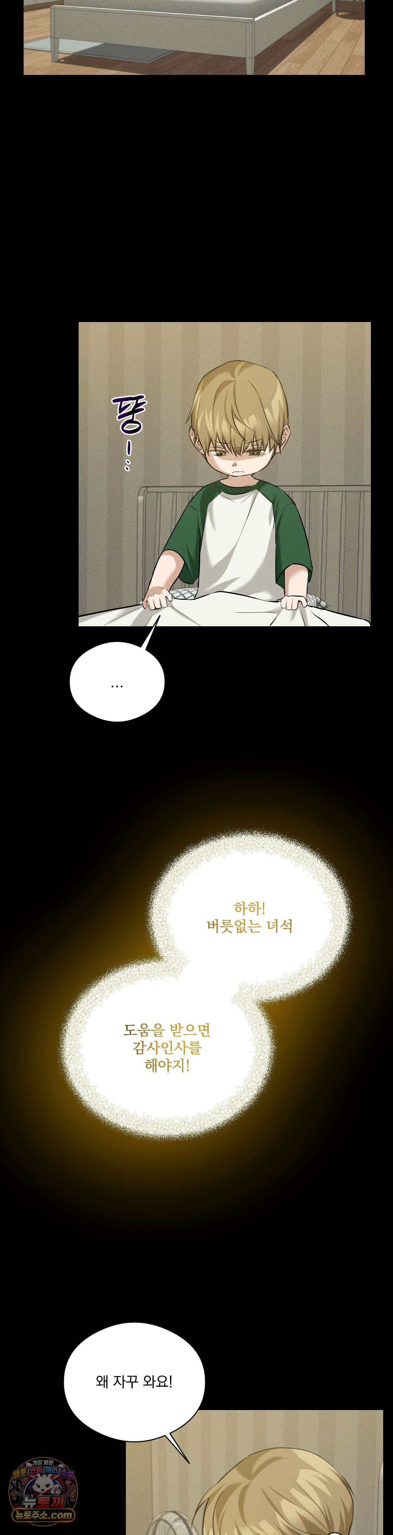 무당집 17화 18