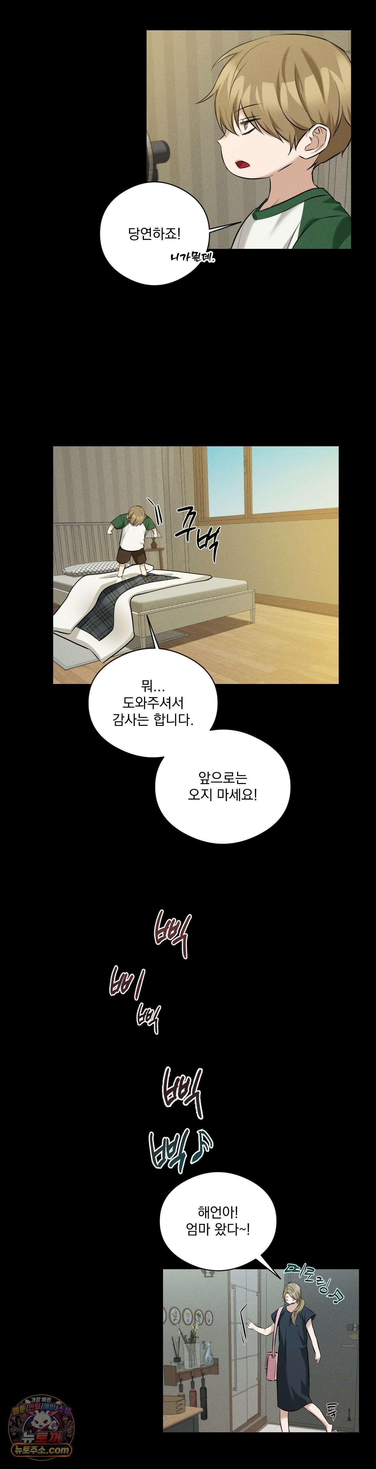 무당집 17화 20