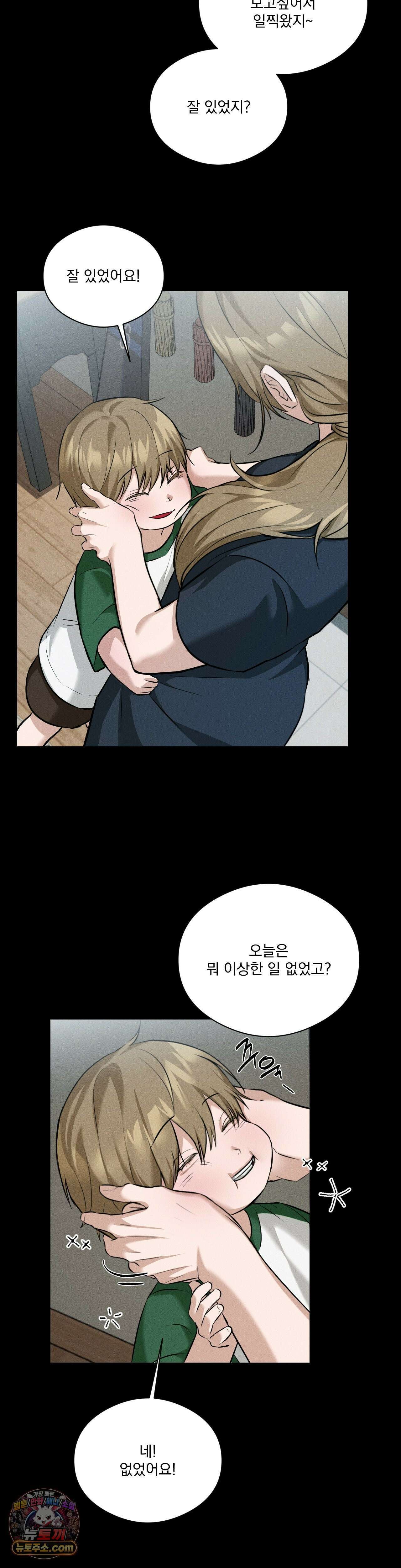 무당집 17화 22