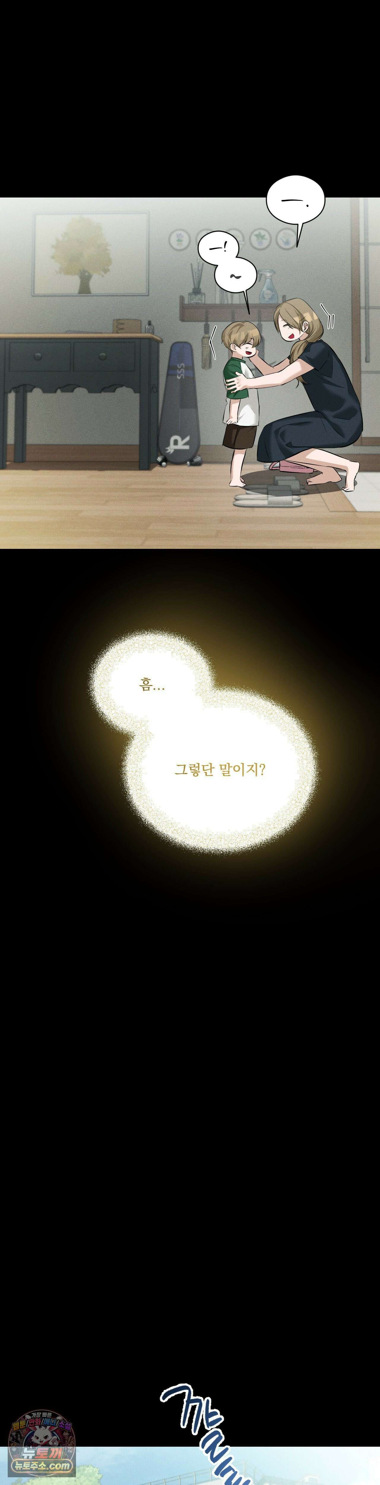 무당집 17화 23