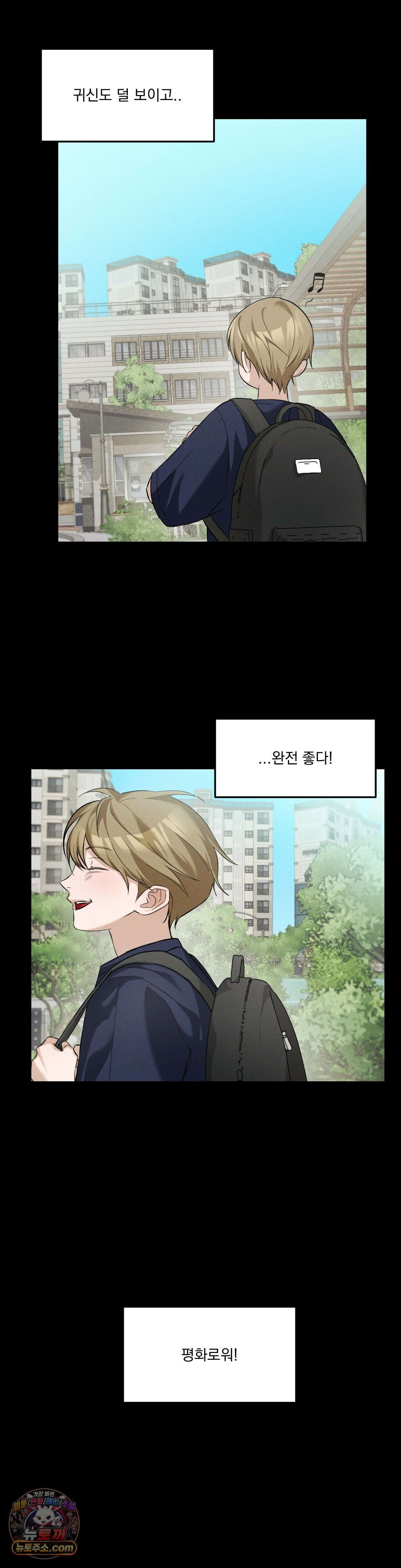 무당집 17화 25