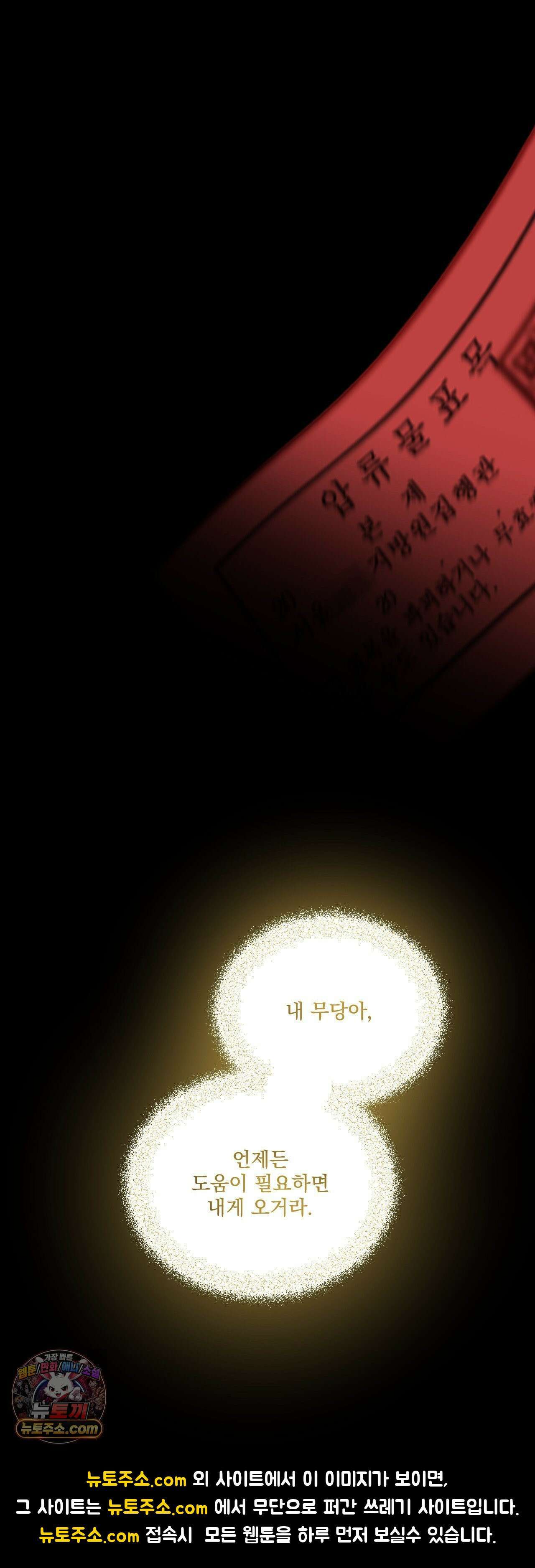 무당집 17화 31