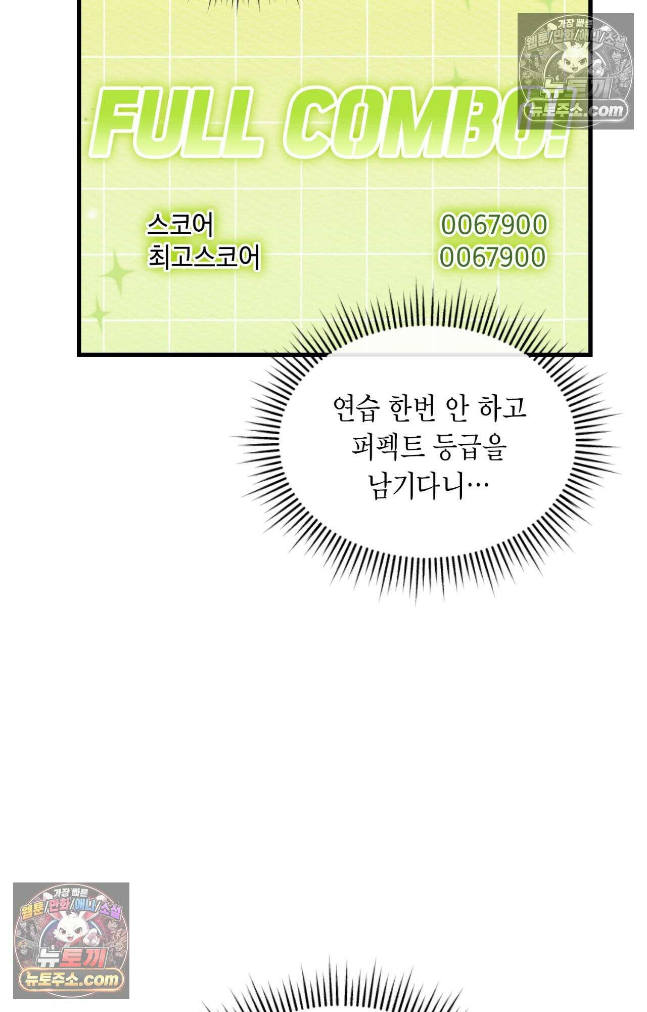 이웃집 길드원 64화 4