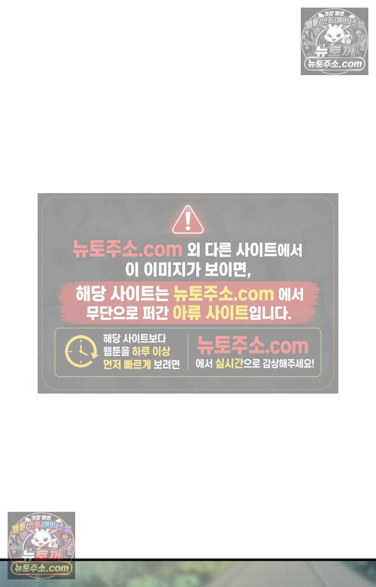이웃집 길드원 64화 6