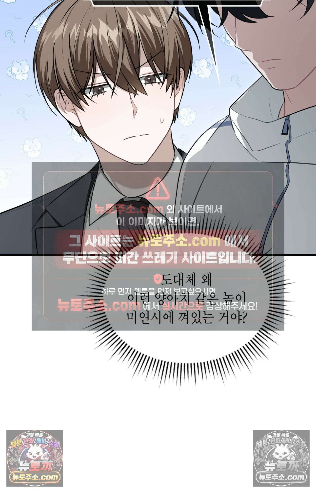 이웃집 길드원 64화 8