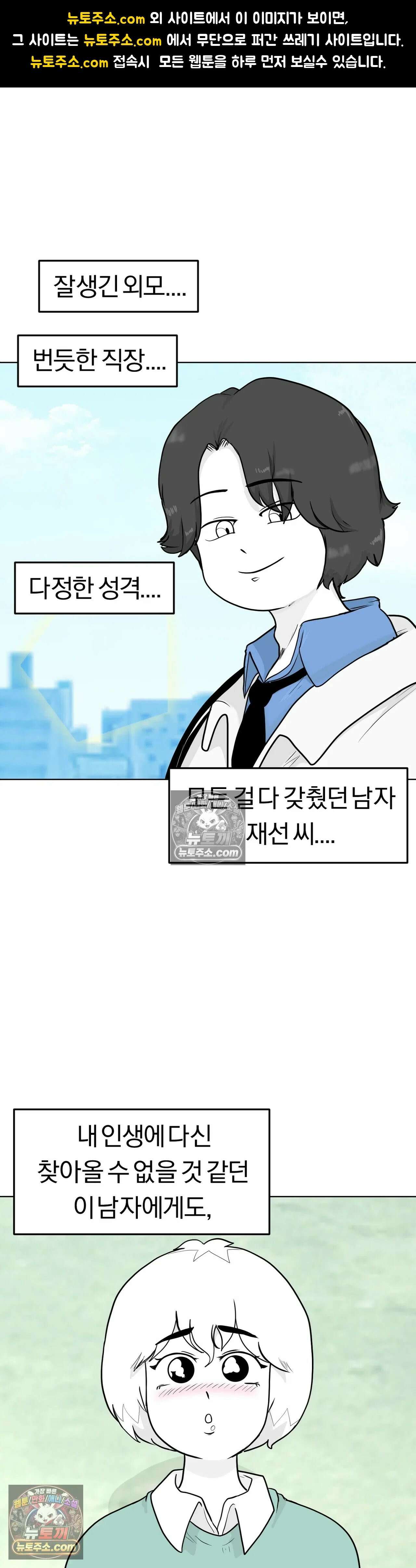 매운맛 커플 고추가 작은 남자친구 中 1