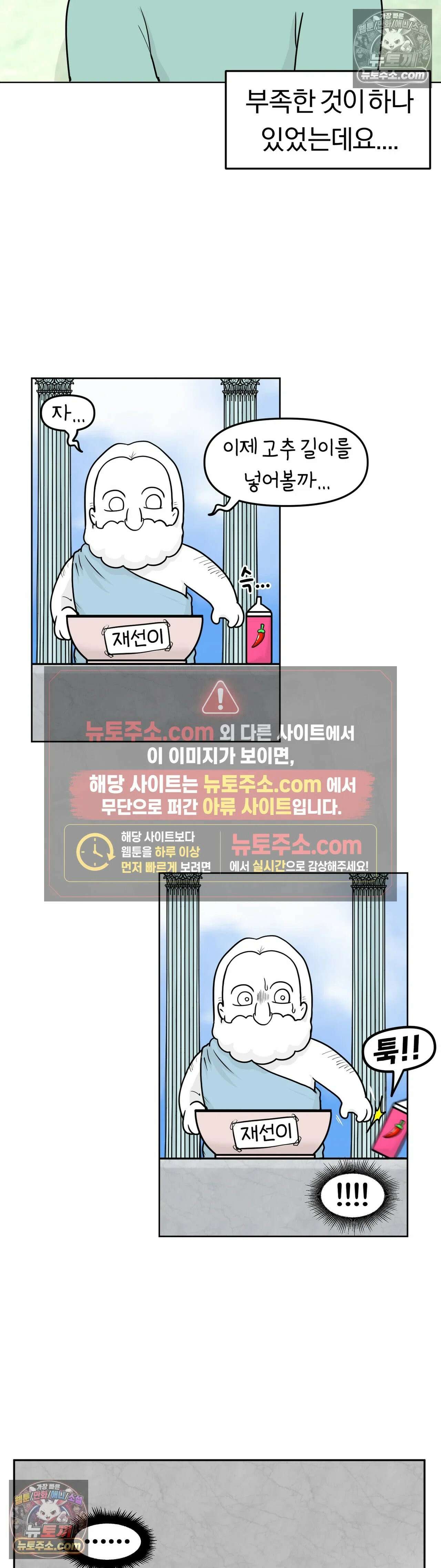 매운맛 커플 고추가 작은 남자친구 中 2