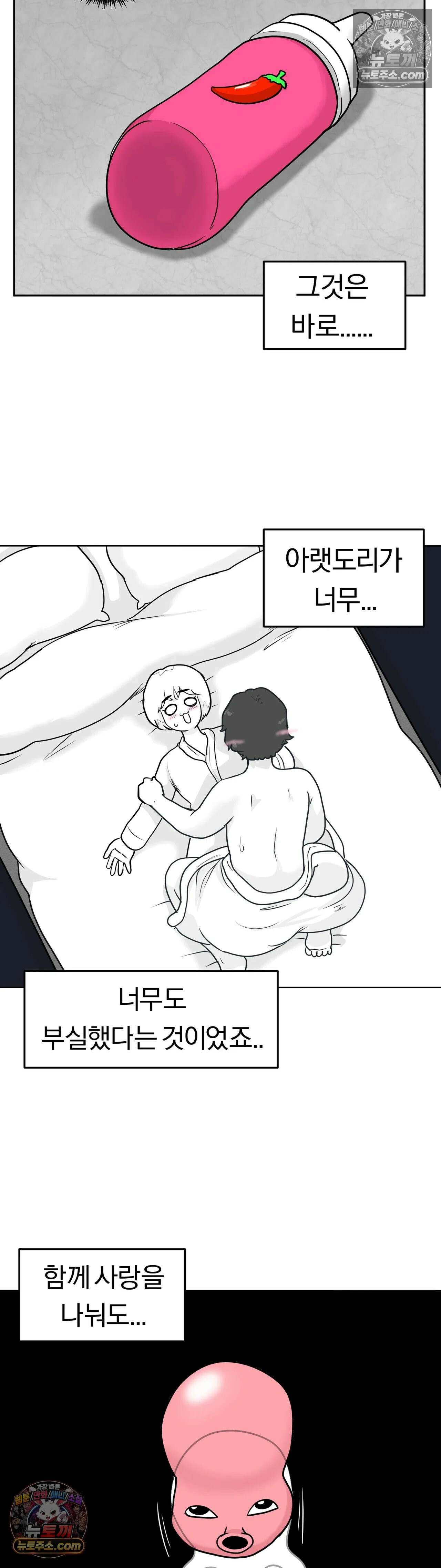 매운맛 커플 고추가 작은 남자친구 中 3
