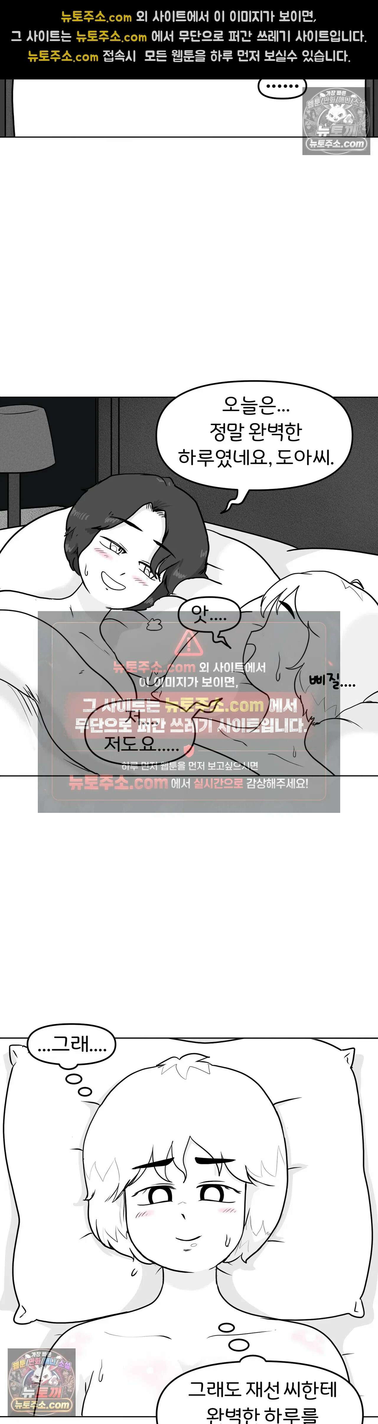 매운맛 커플 고추가 작은 남자친구 中 6