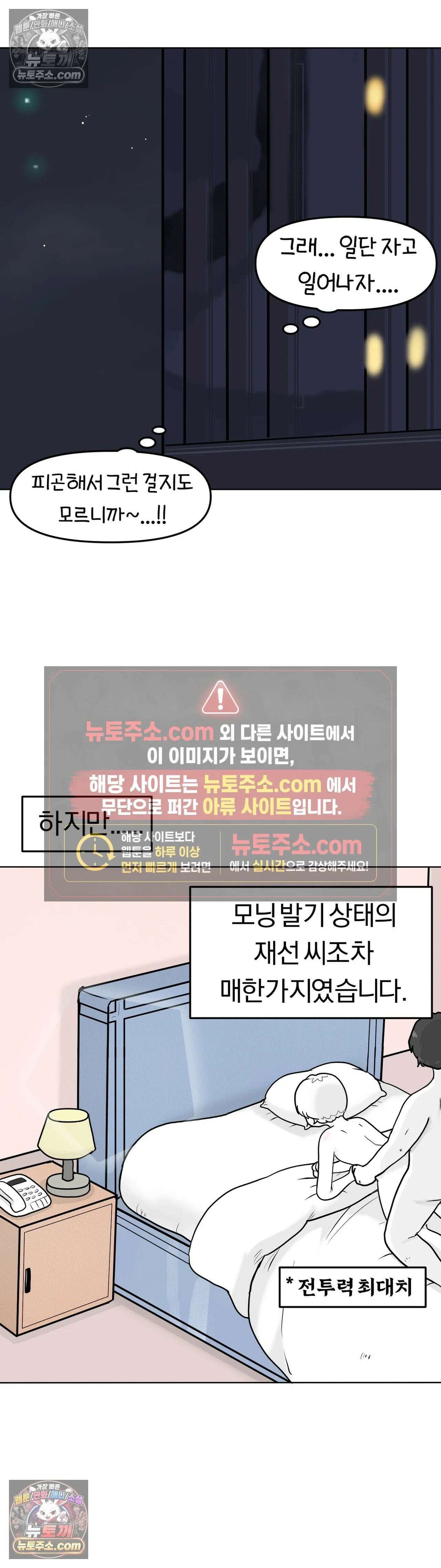매운맛 커플 고추가 작은 남자친구 中 8