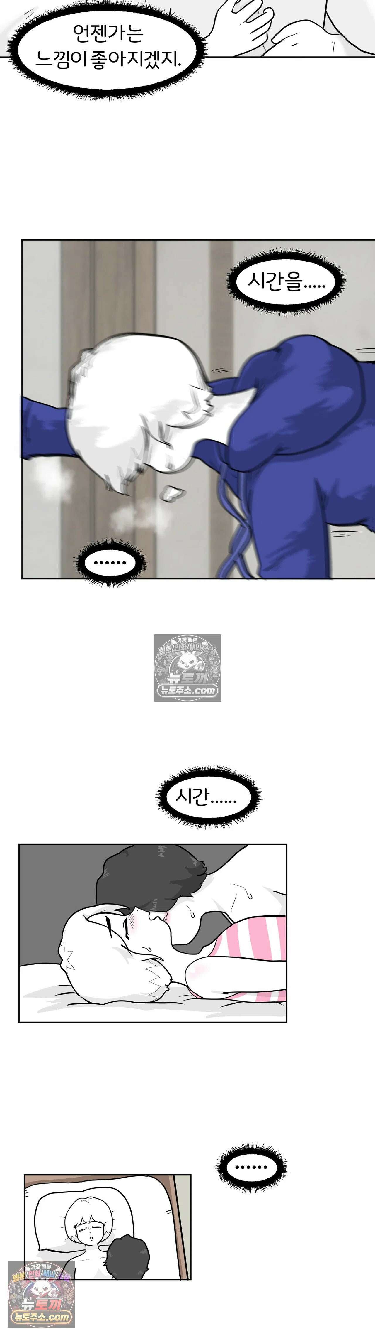 매운맛 커플 고추가 작은 남자친구 中 14