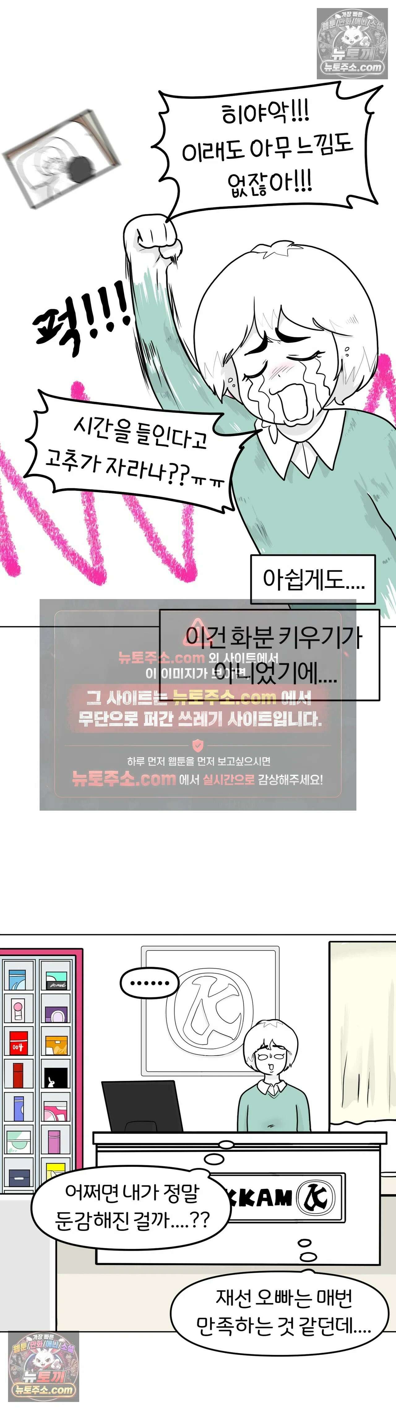 매운맛 커플 고추가 작은 남자친구 中 15