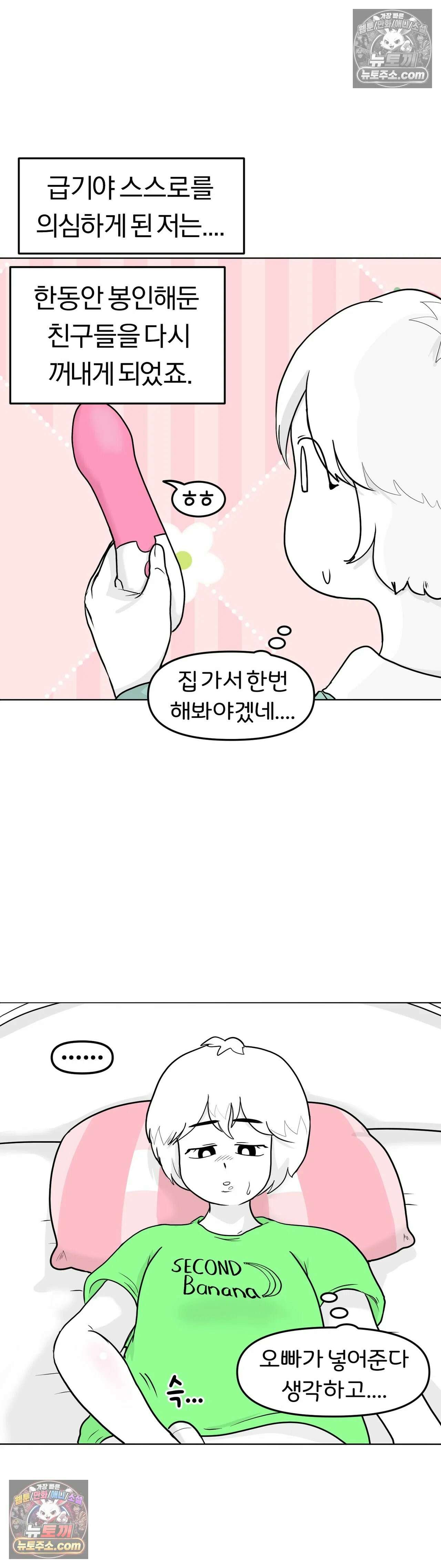 매운맛 커플 고추가 작은 남자친구 中 16