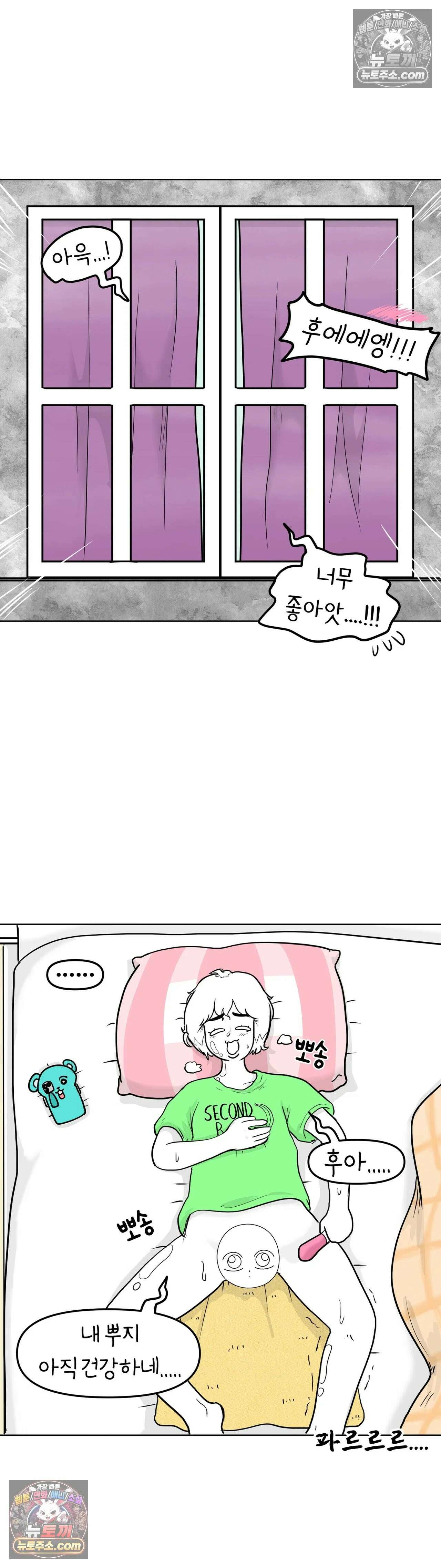 매운맛 커플 고추가 작은 남자친구 中 17
