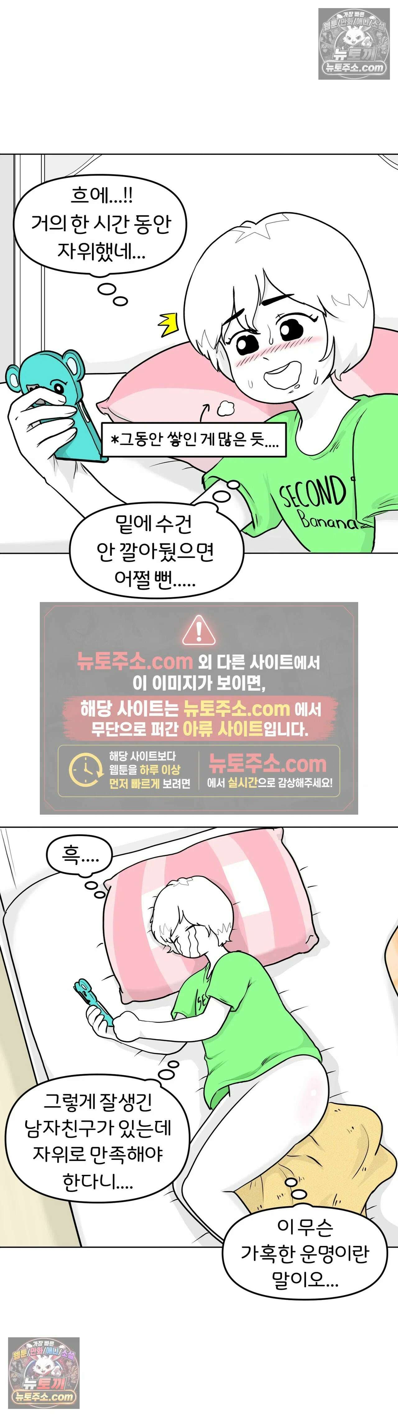 매운맛 커플 고추가 작은 남자친구 中 18