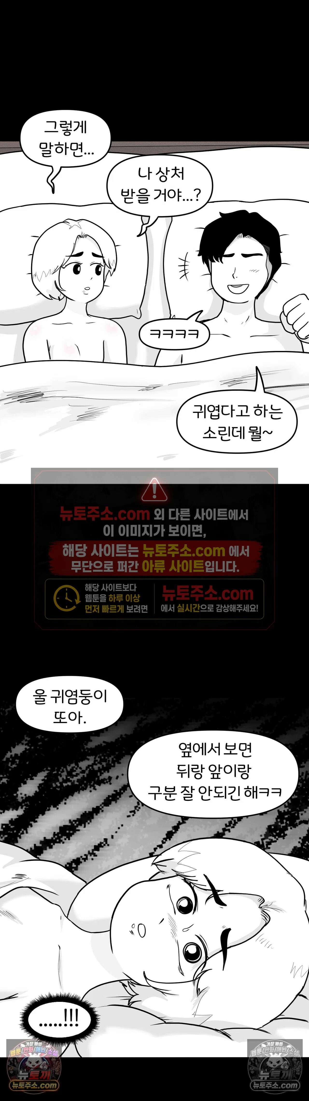 매운맛 커플 고추가 작은 남자친구 中 23