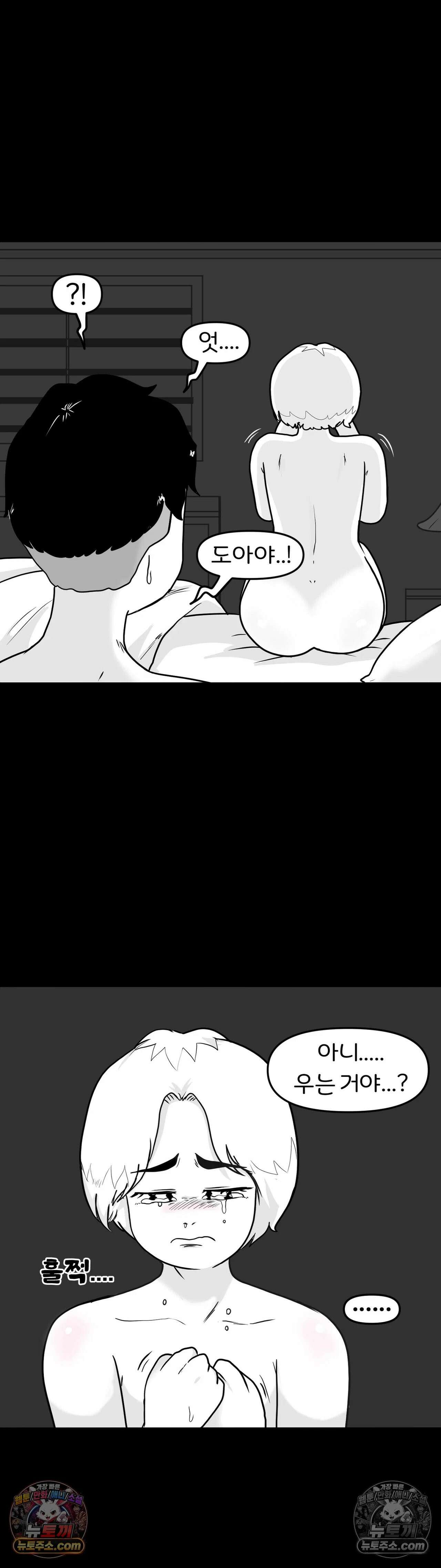 매운맛 커플 고추가 작은 남자친구 中 24