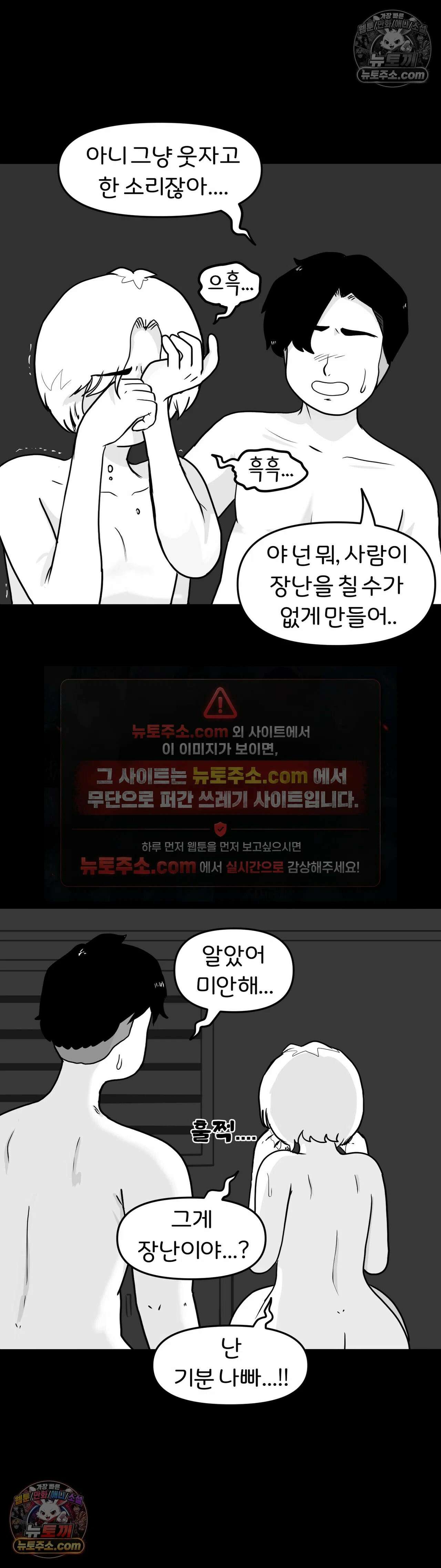 매운맛 커플 고추가 작은 남자친구 中 25