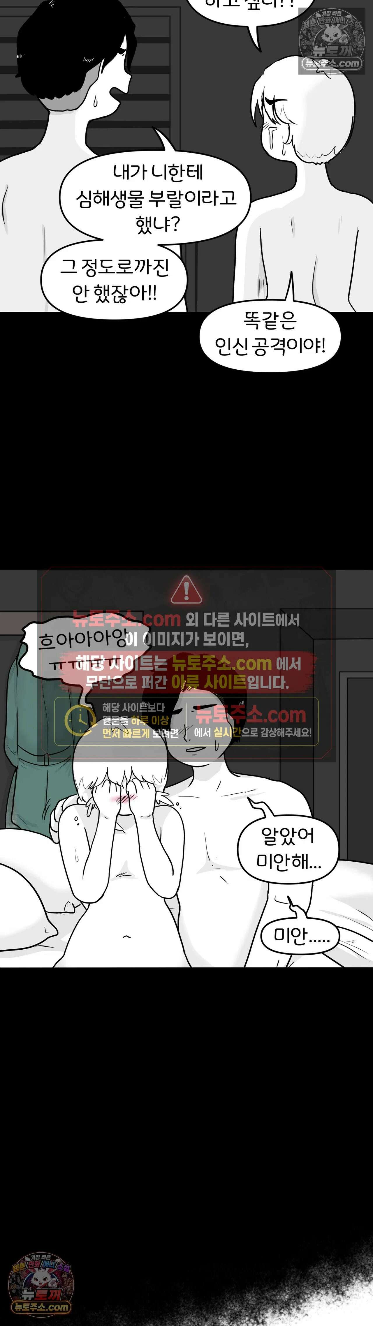 매운맛 커플 고추가 작은 남자친구 中 28