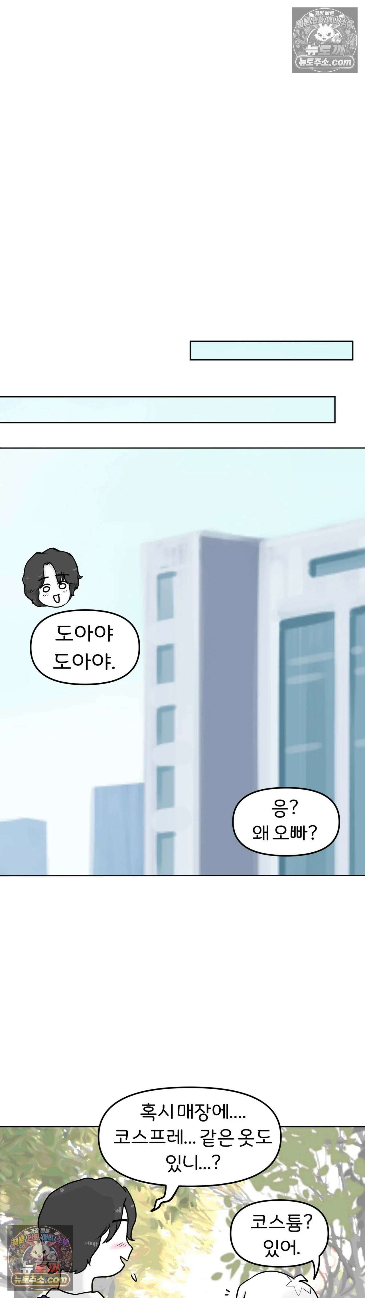 매운맛 커플 고추가 작은 남자친구 中 30
