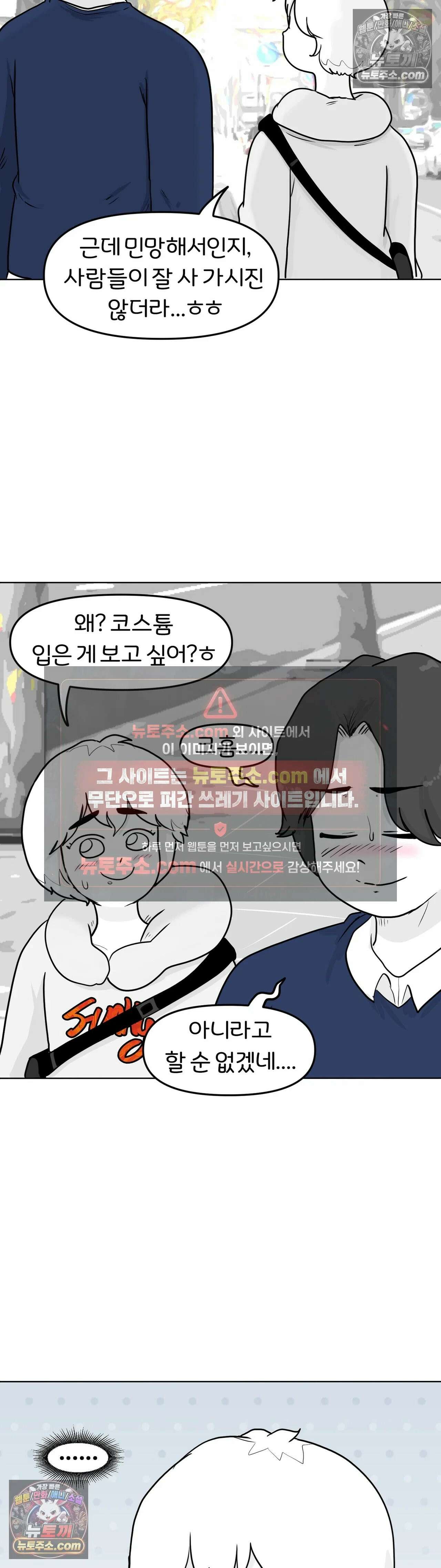 매운맛 커플 고추가 작은 남자친구 中 31
