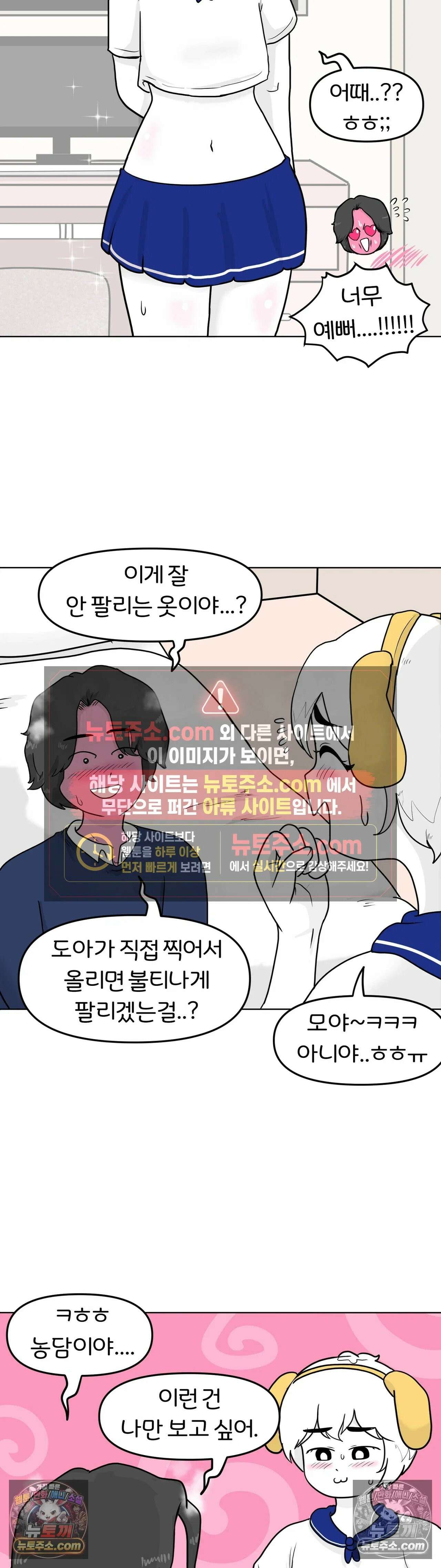 매운맛 커플 고추가 작은 남자친구 中 33