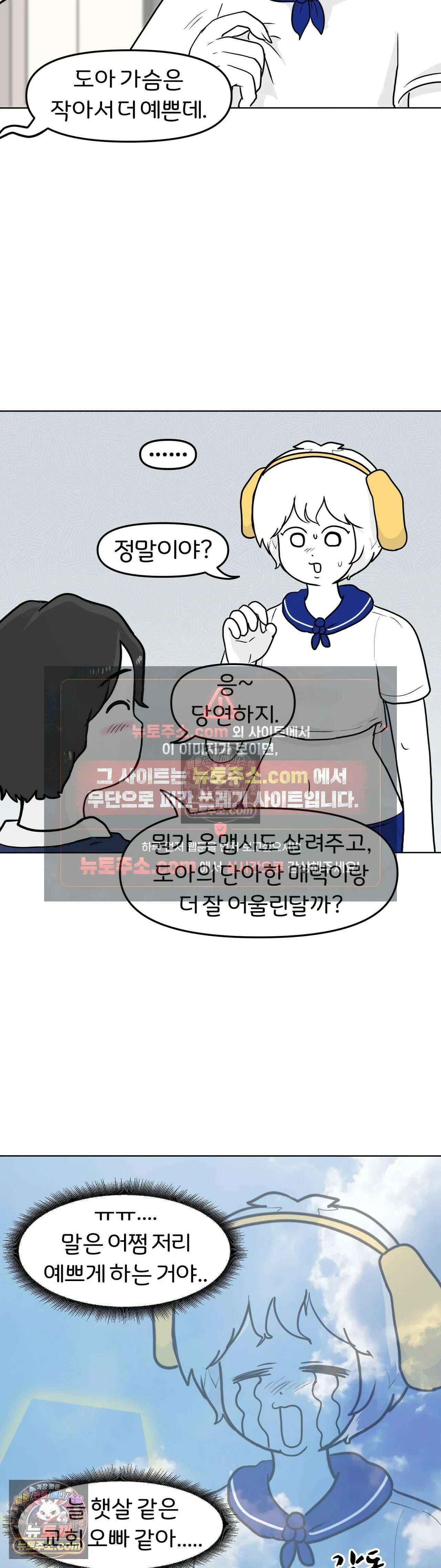 매운맛 커플 고추가 작은 남자친구 中 35