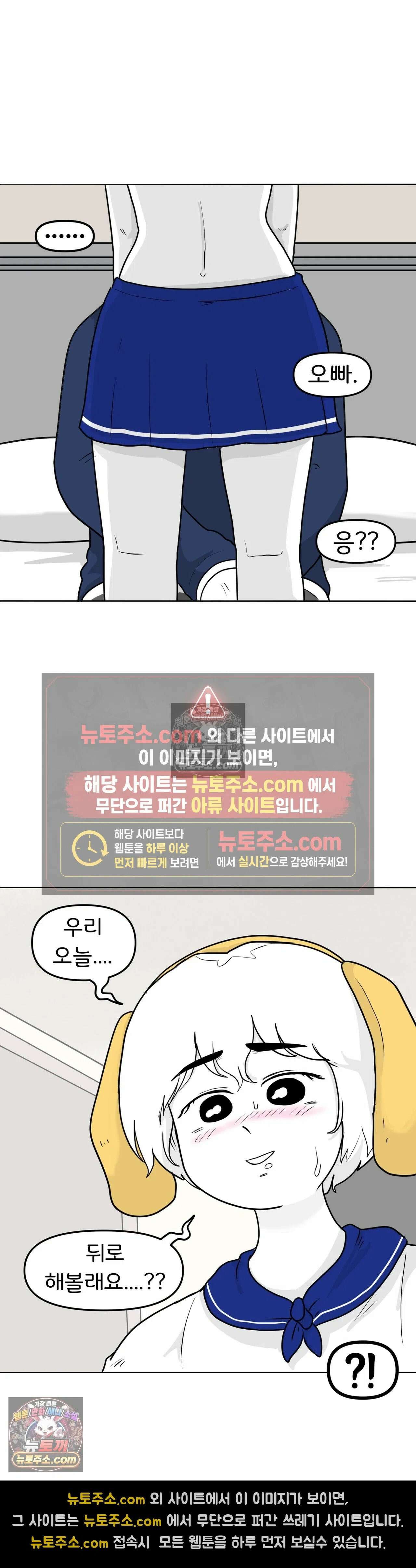 매운맛 커플 고추가 작은 남자친구 中 37