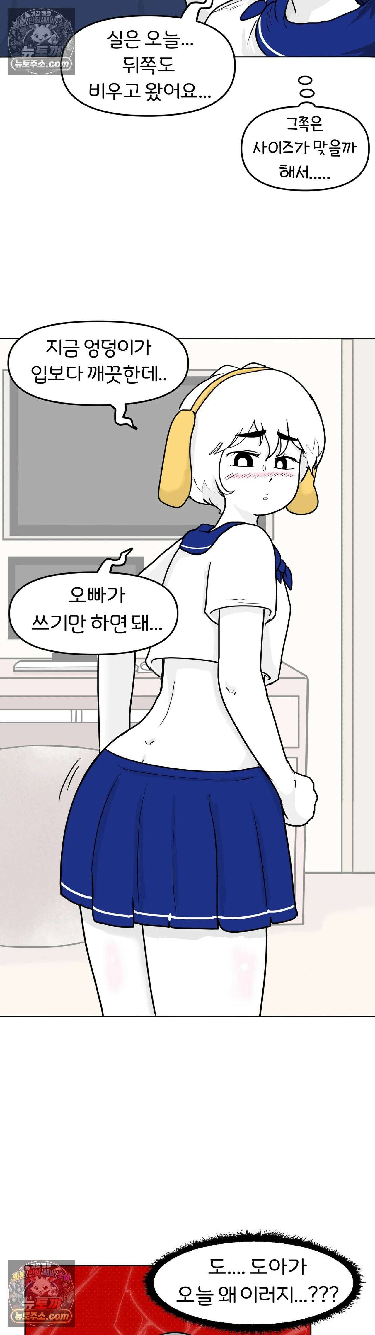 매운맛 커플 고추가 작은 남자친구 中 39