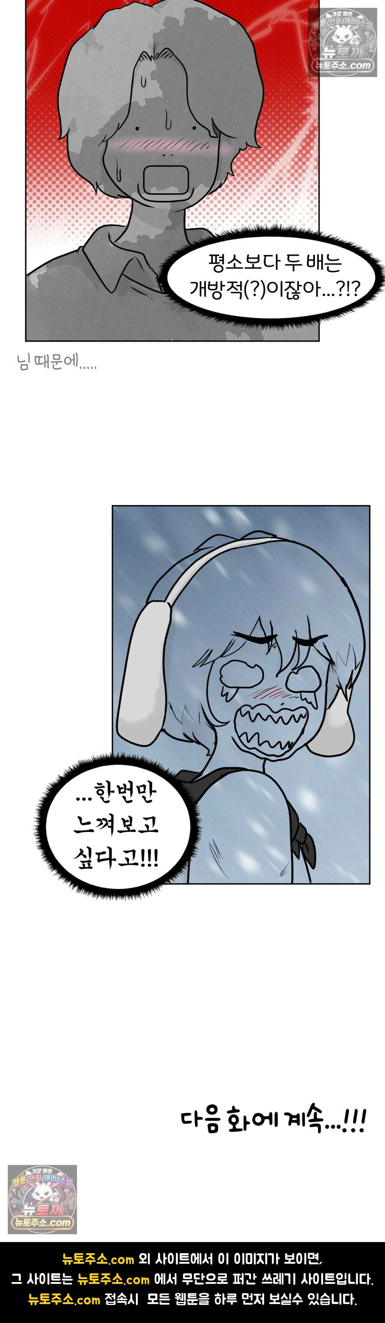매운맛 커플 고추가 작은 남자친구 中 40