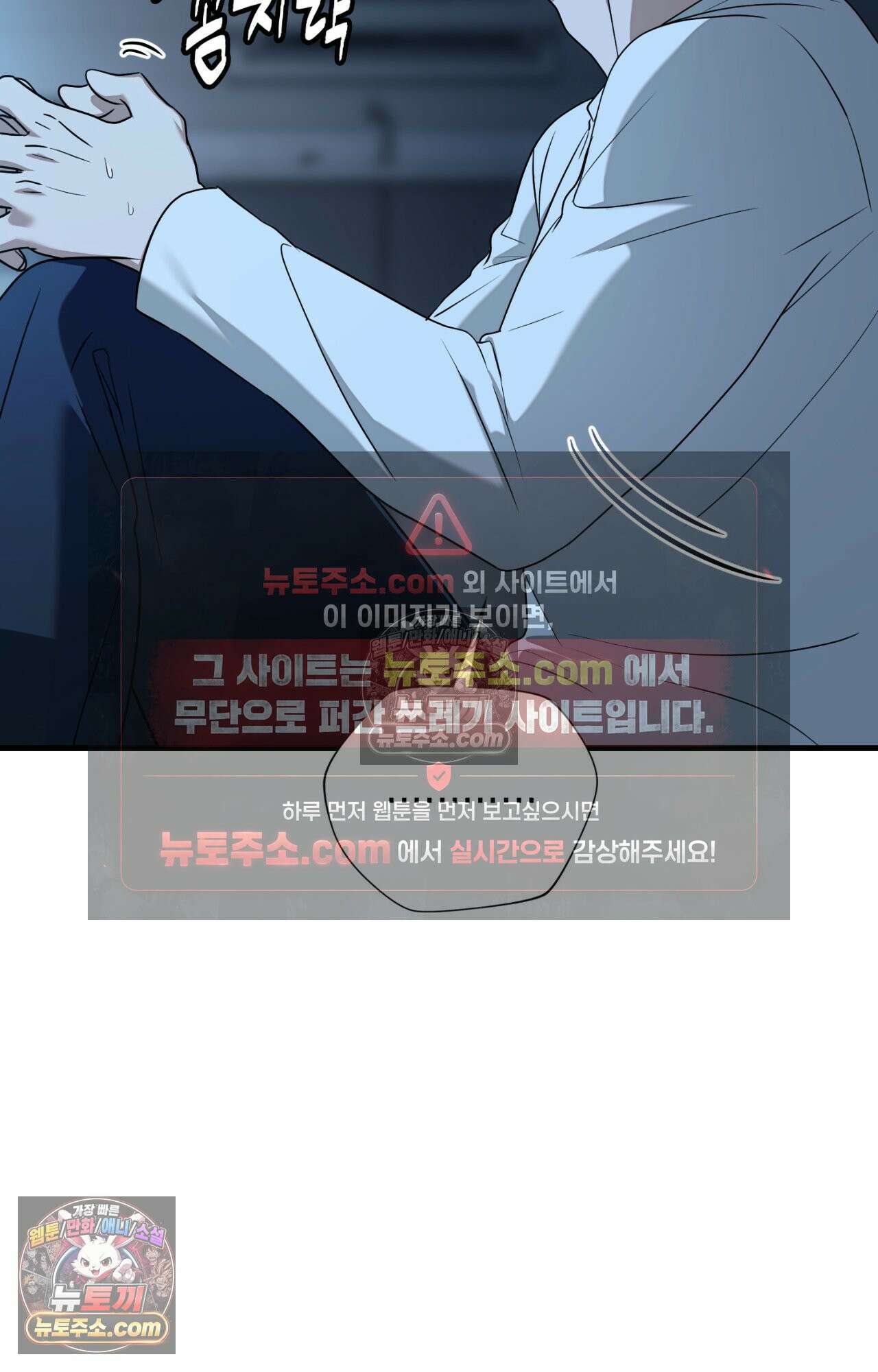 이웃집 길드원 70화 16