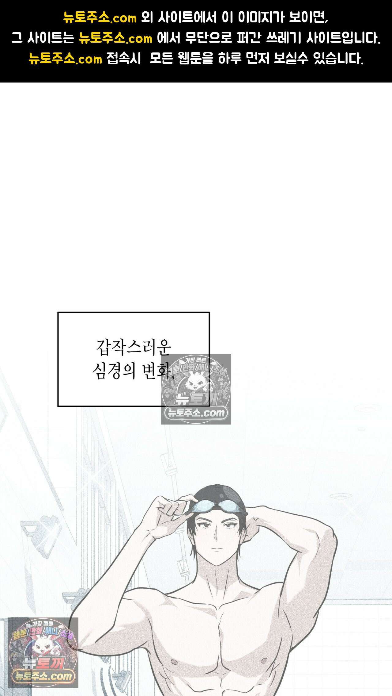 이웃집 길드원 72화 1