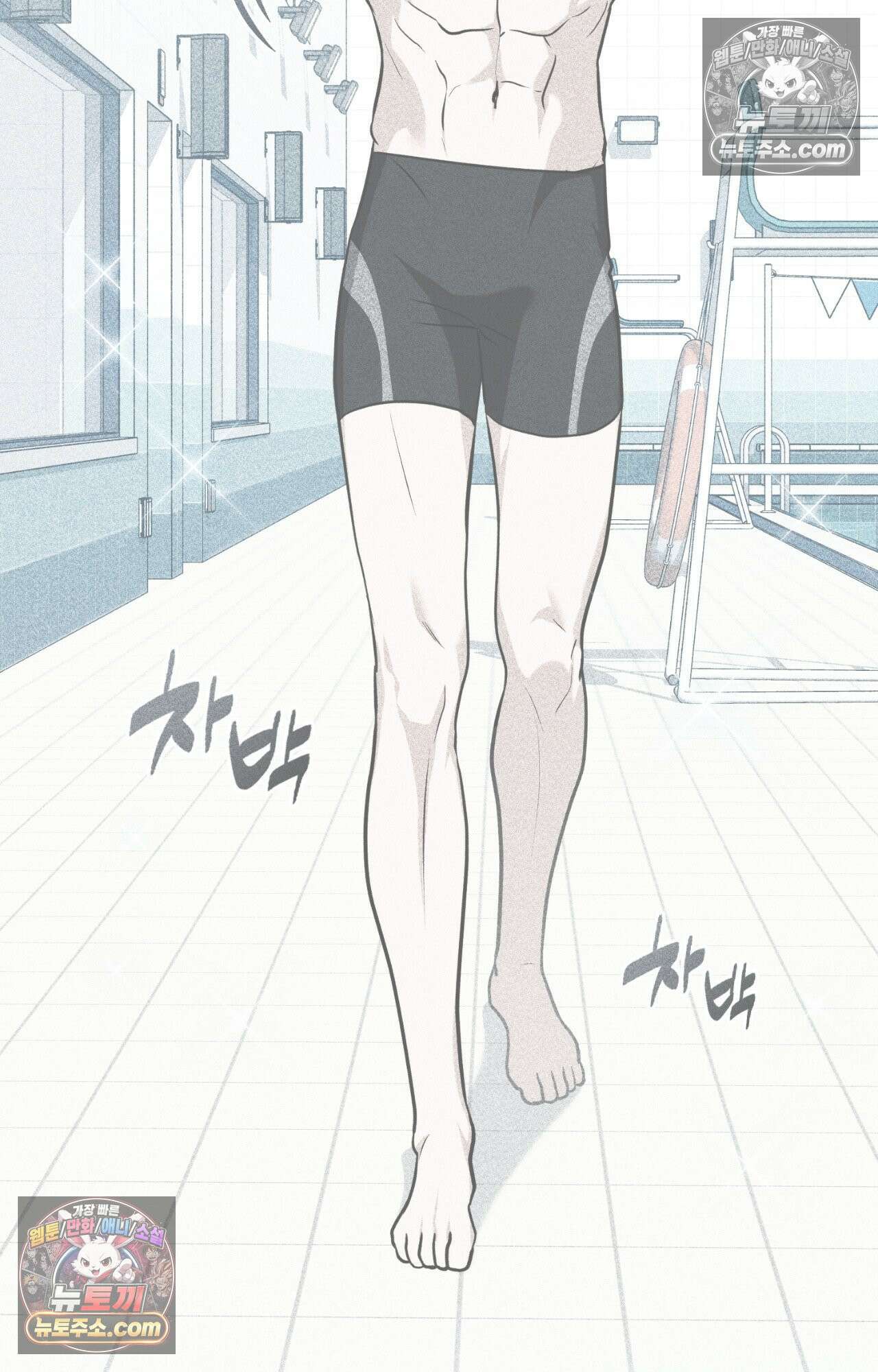 이웃집 길드원 72화 2