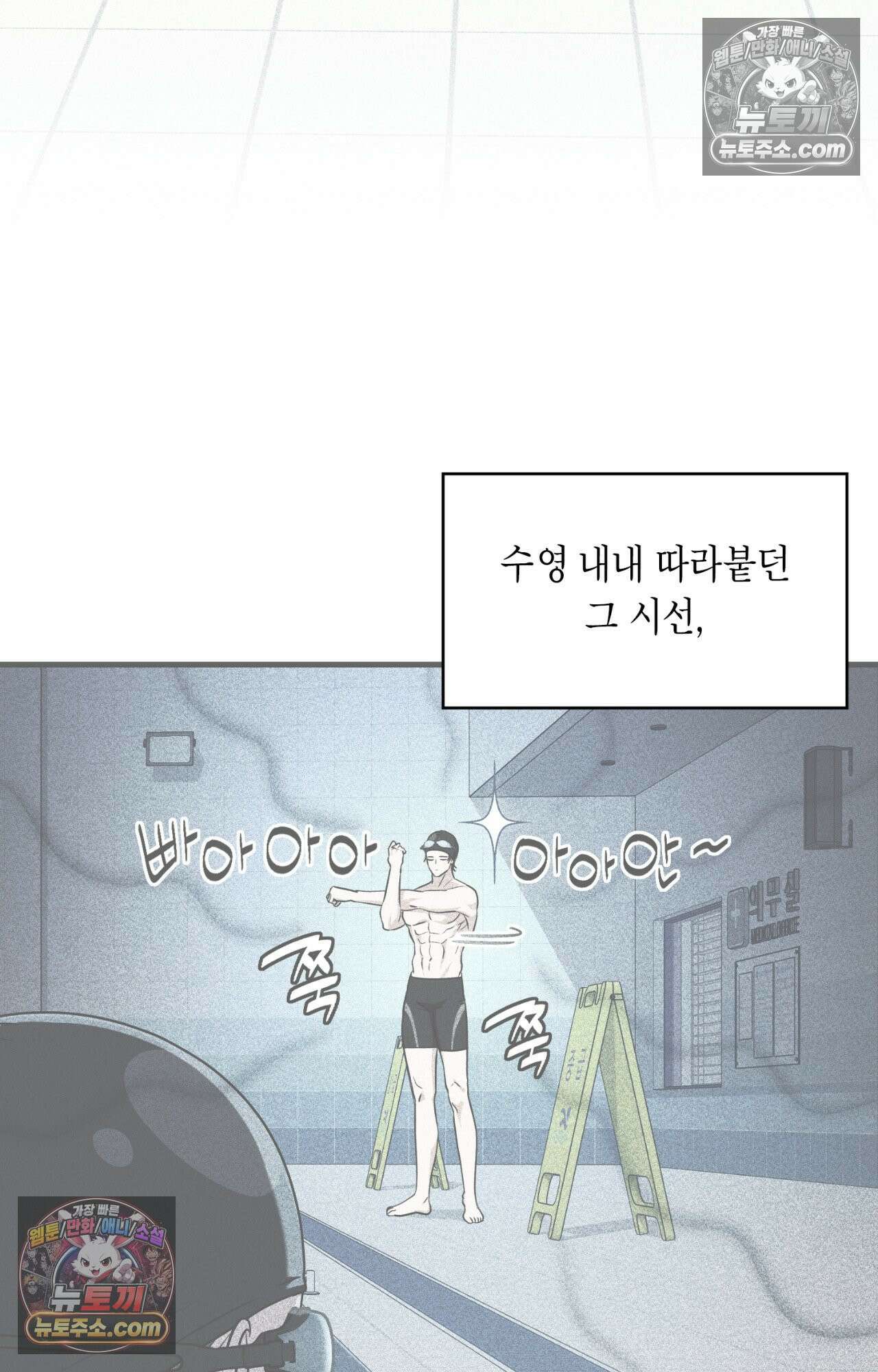 이웃집 길드원 72화 3