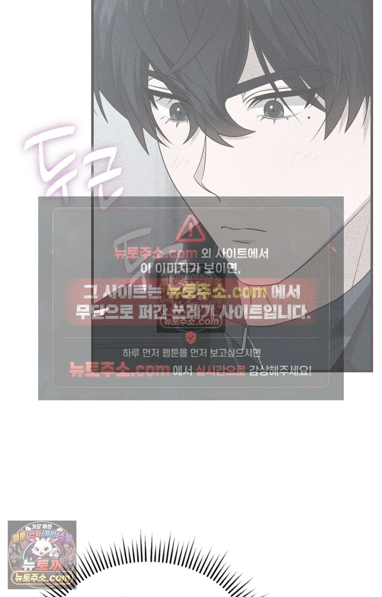 이웃집 길드원 72화 5