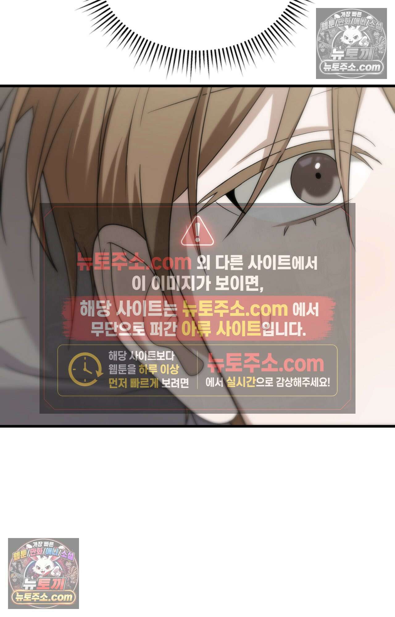 이웃집 길드원 72화 8