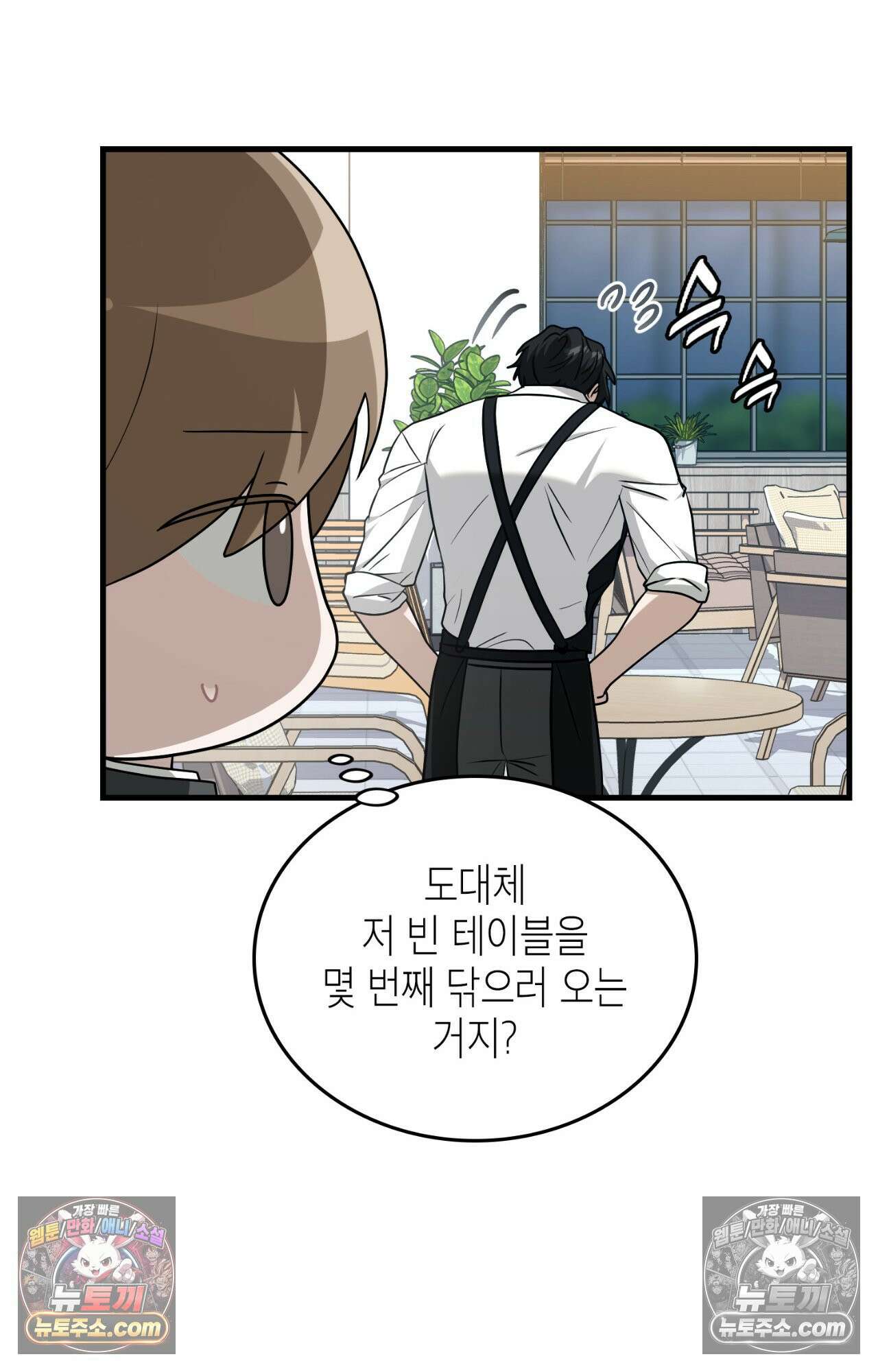 이웃집 길드원 72화 15