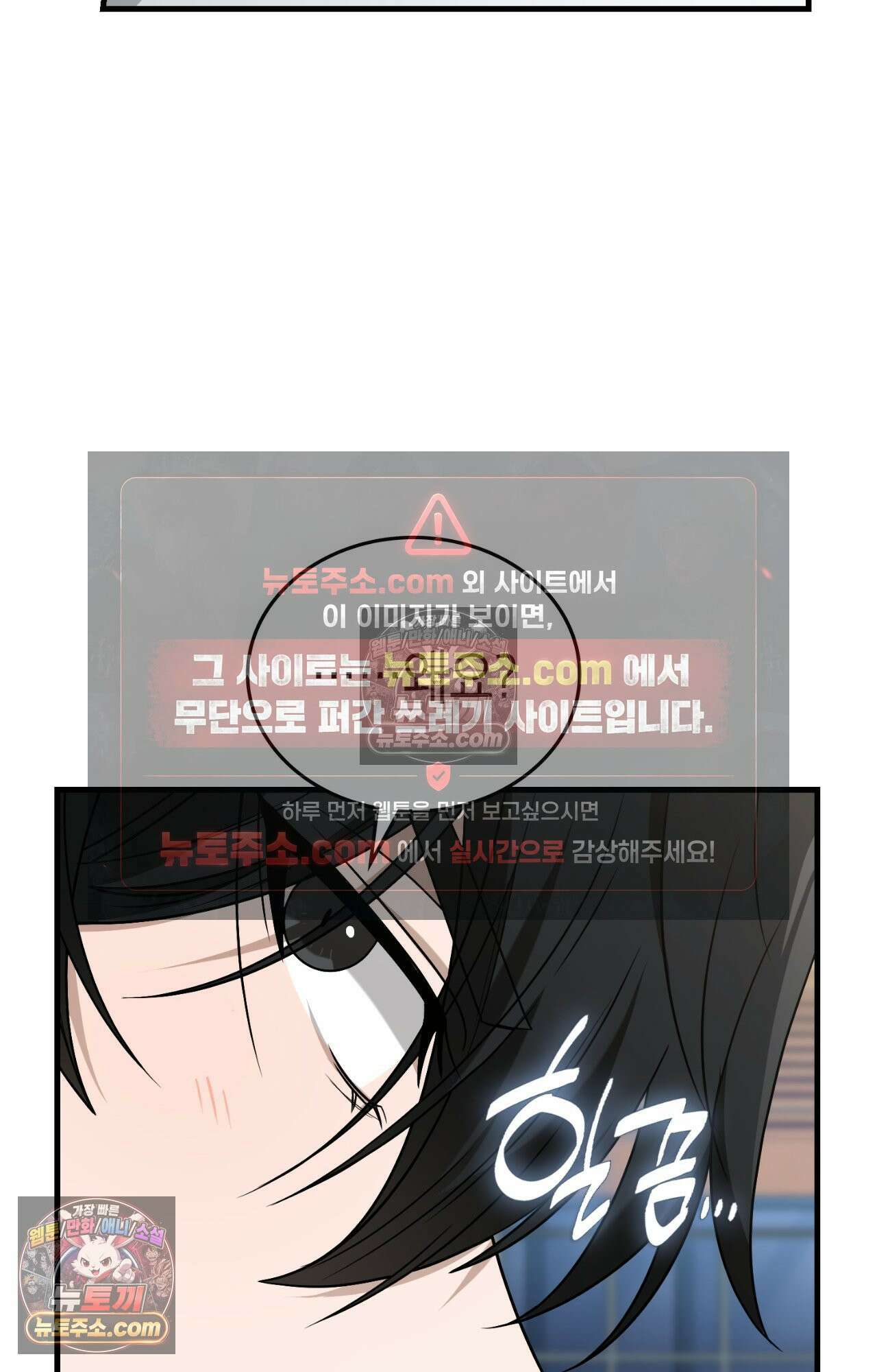이웃집 길드원 72화 17