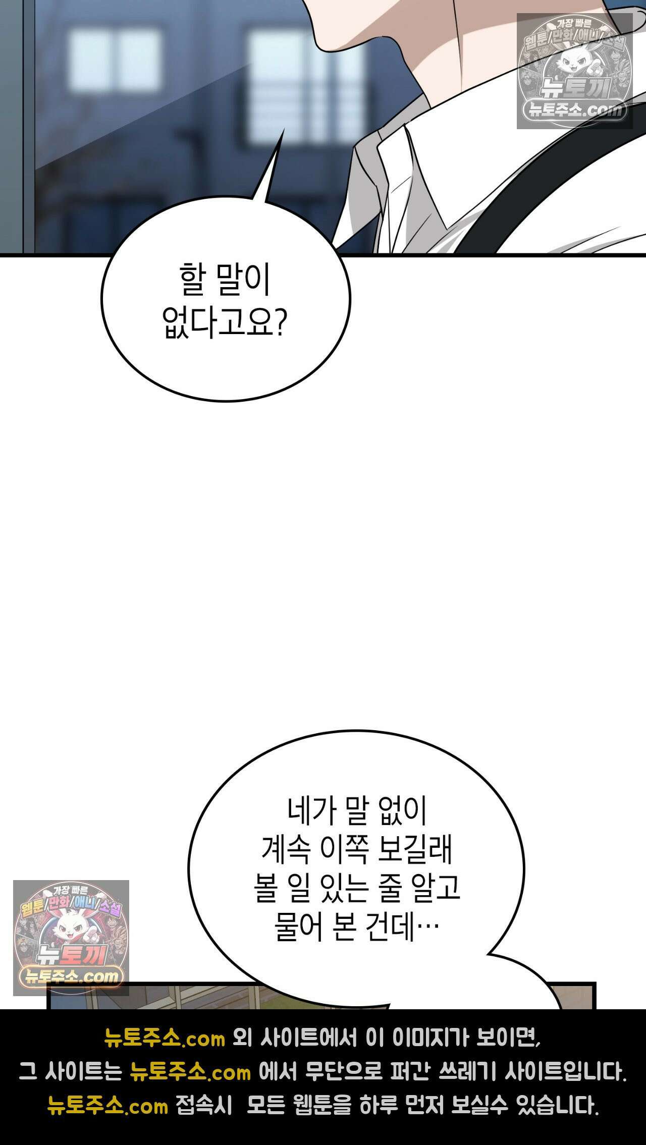 이웃집 길드원 72화 20