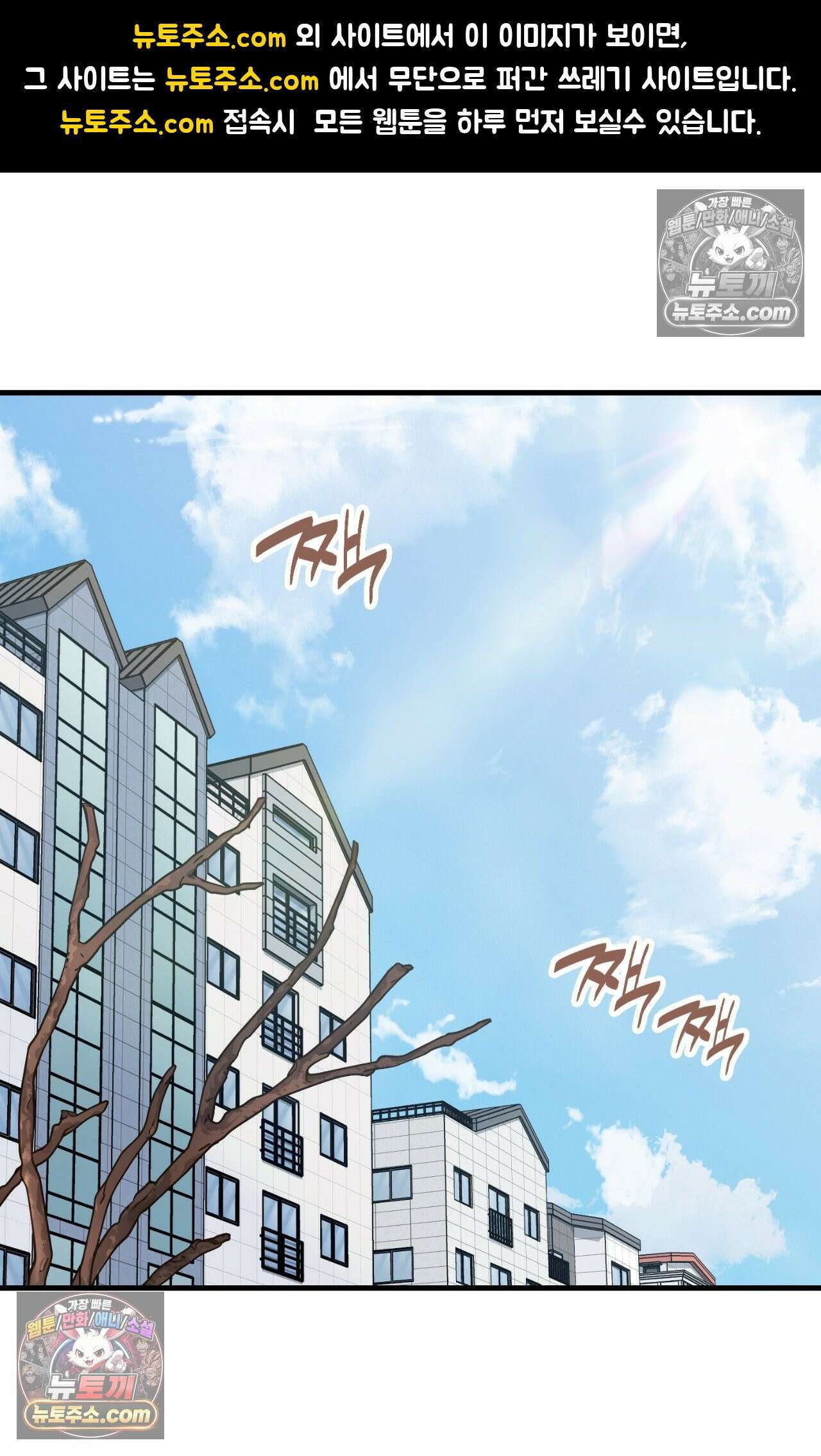 이웃집 길드원 75화 1