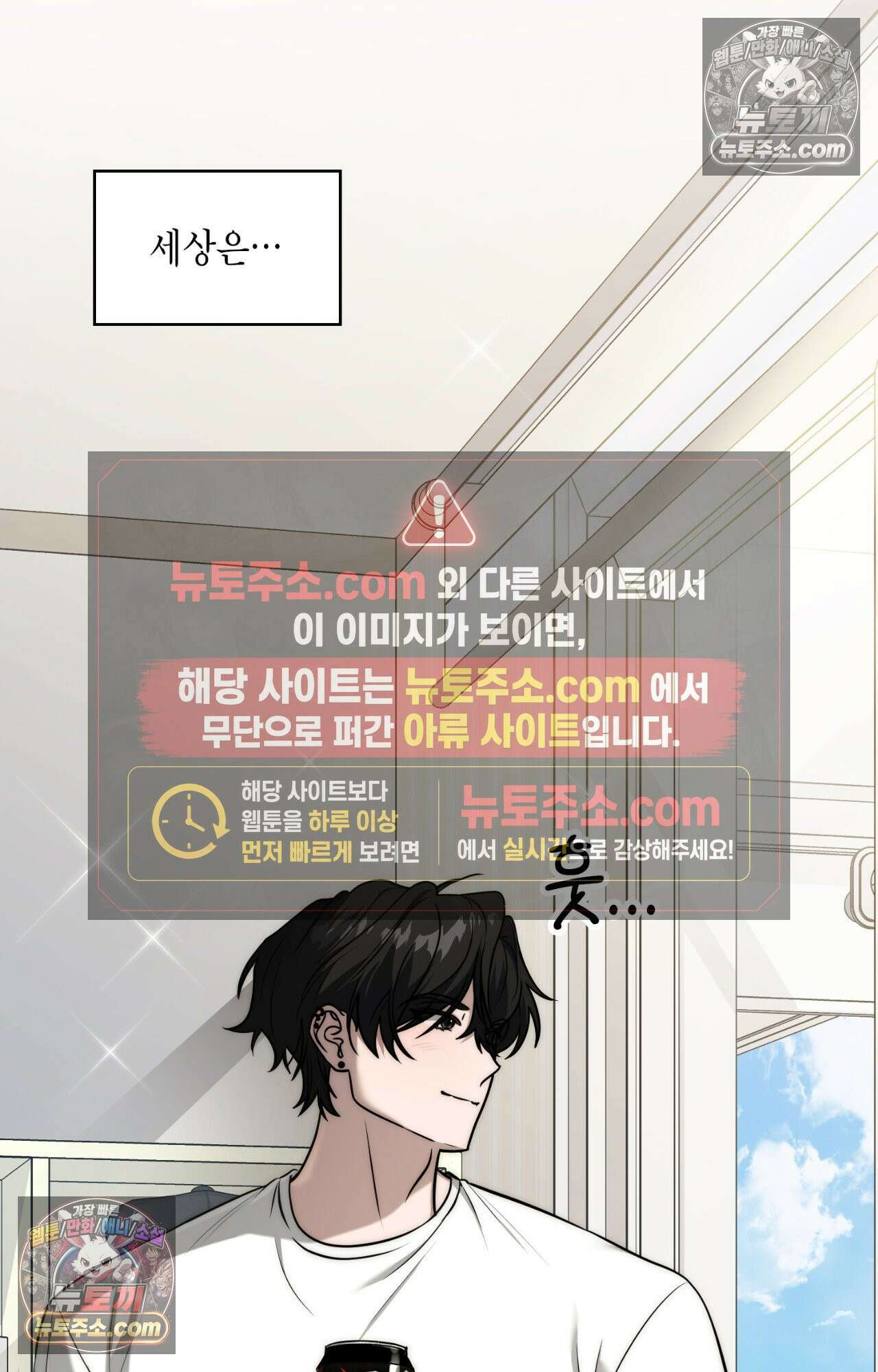 이웃집 길드원 75화 5