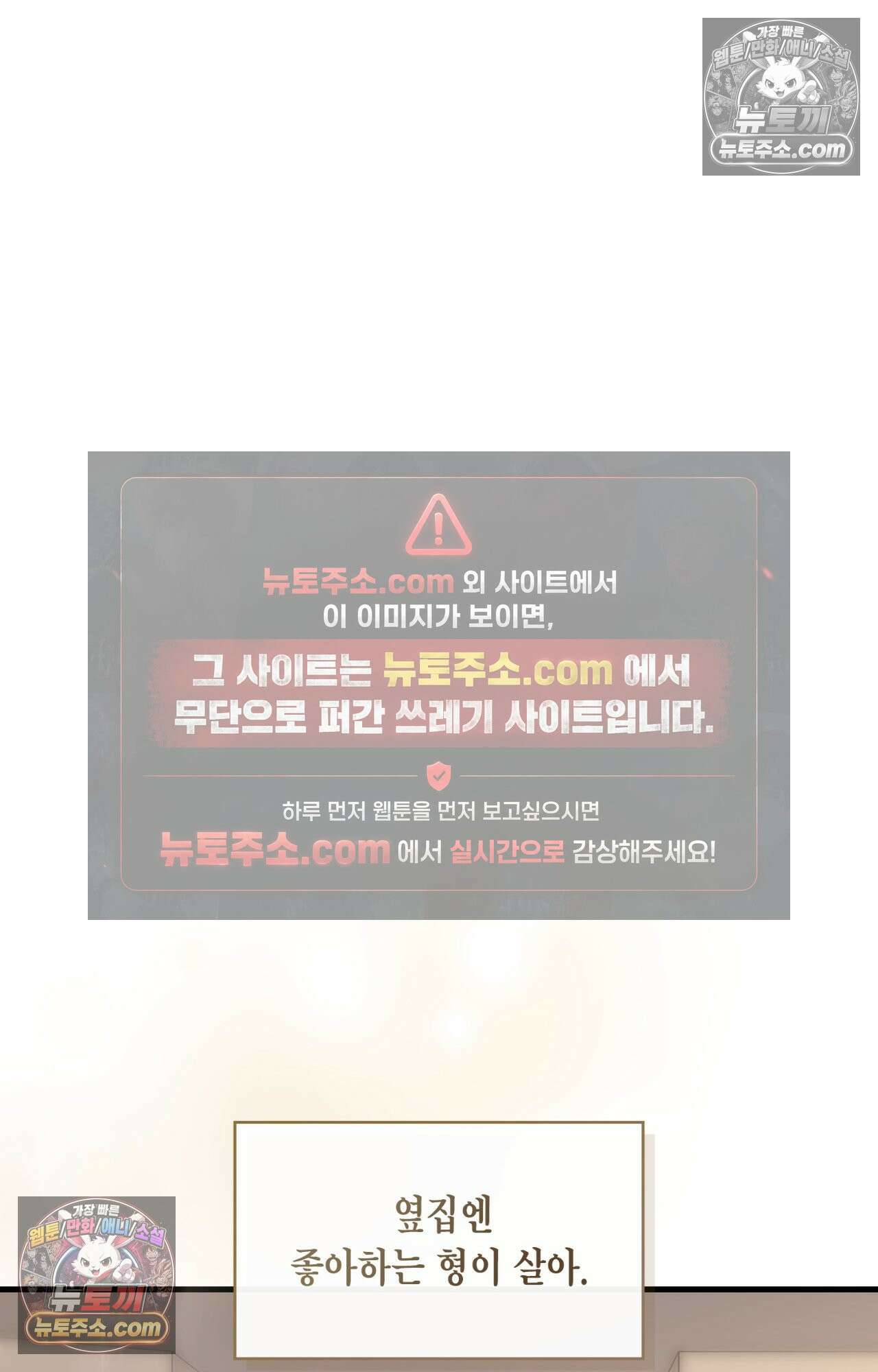 이웃집 길드원 75화 9