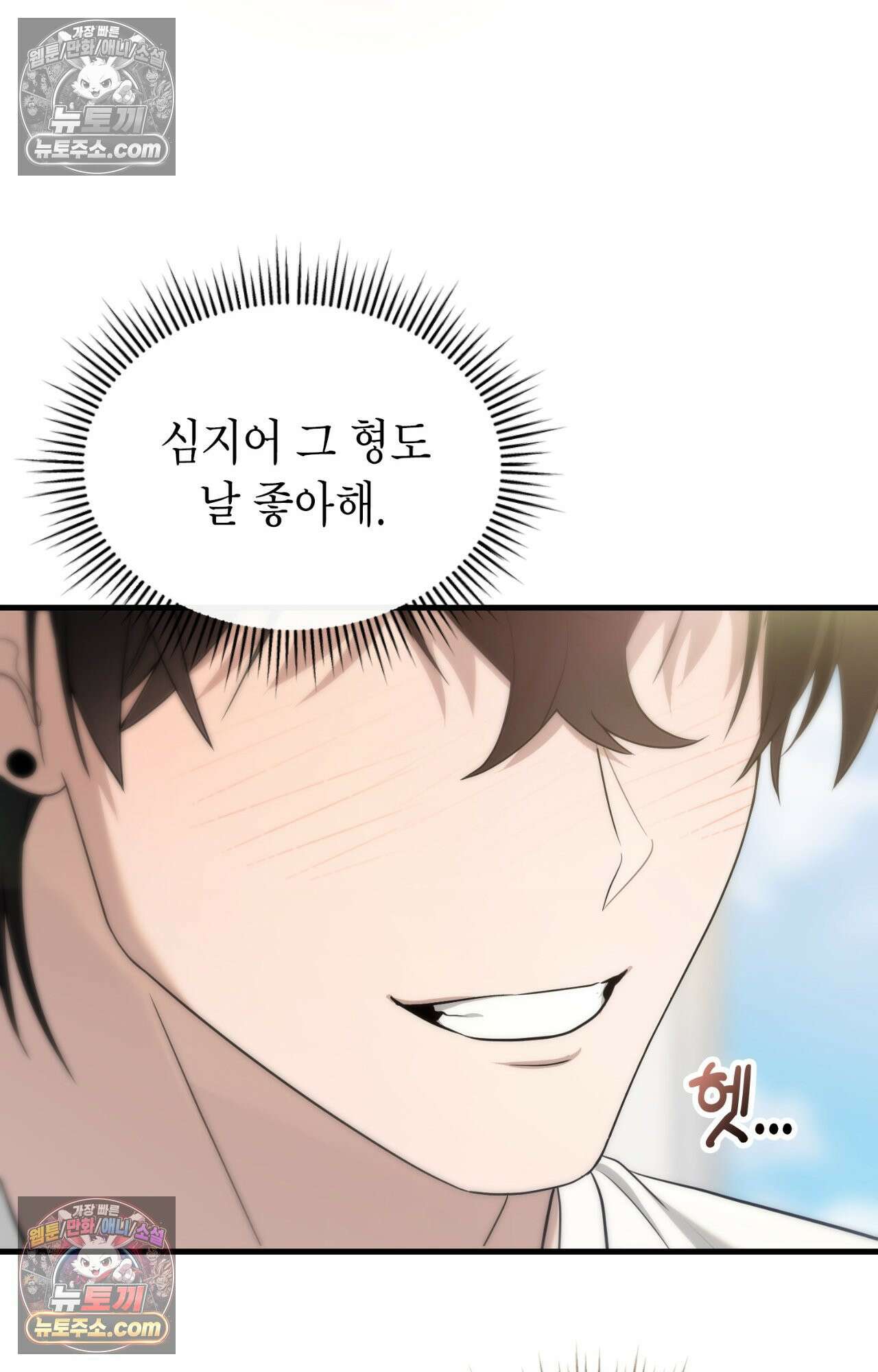 이웃집 길드원 75화 11