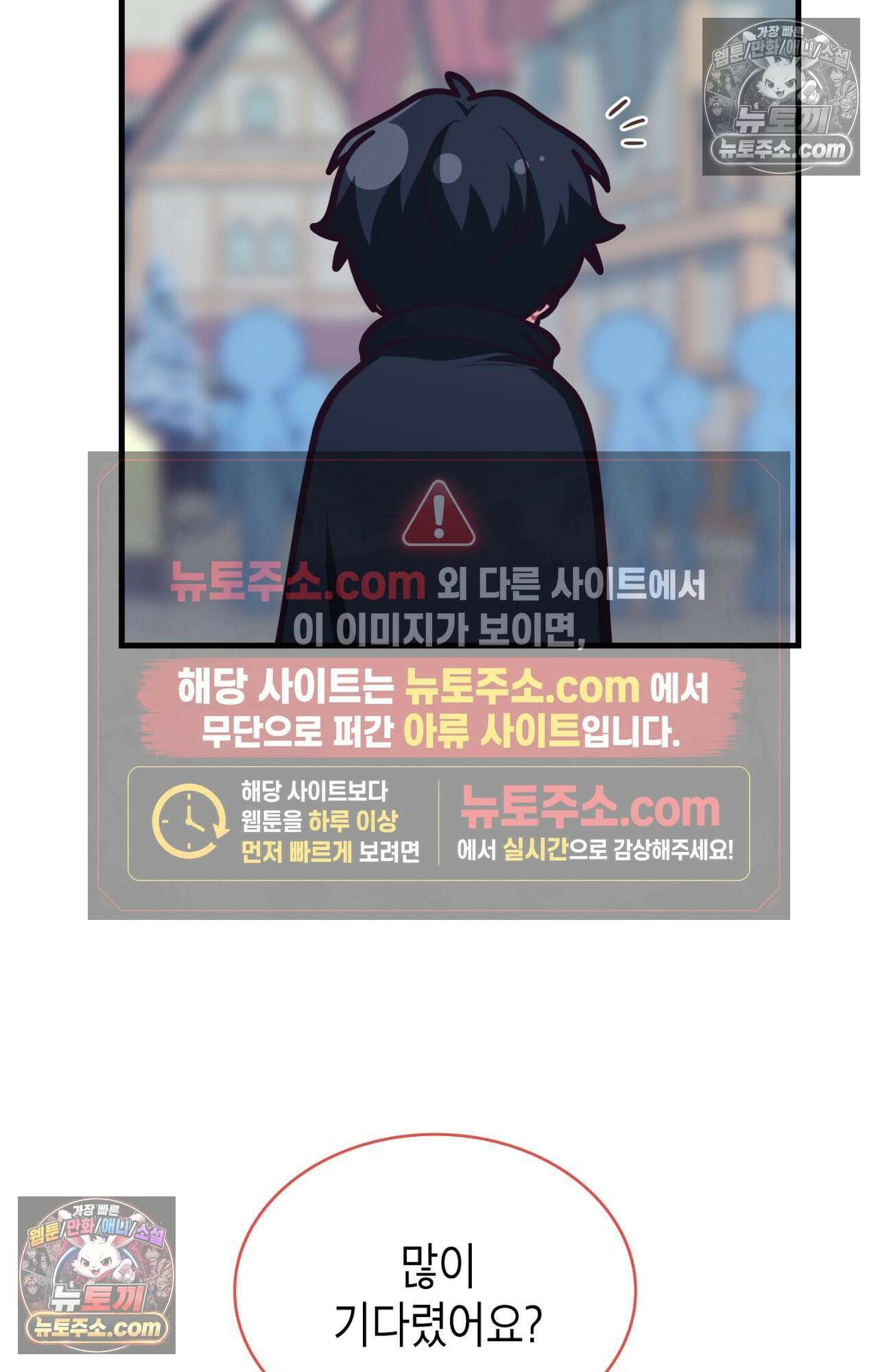 이웃집 길드원 75화 18