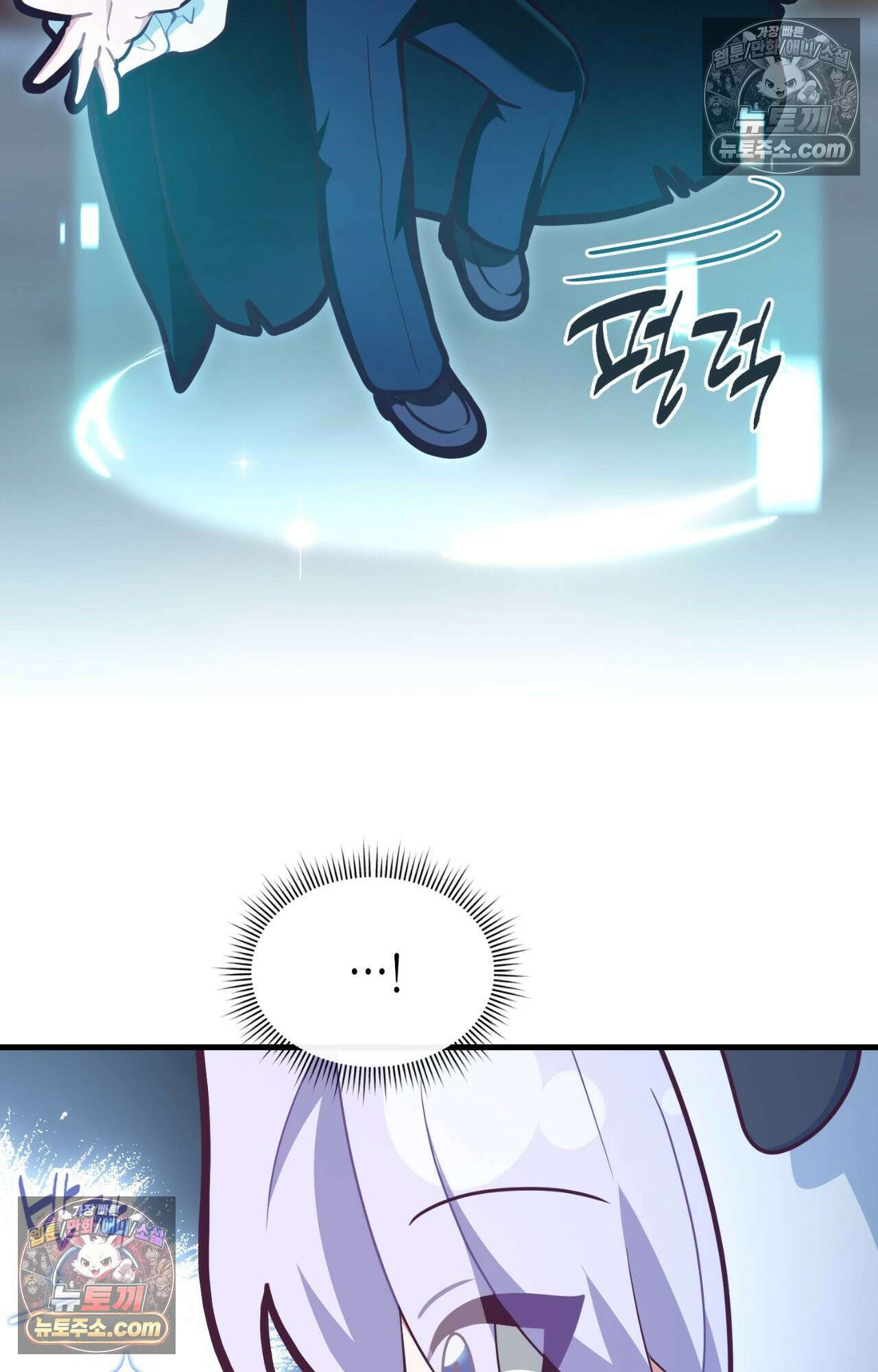 이웃집 길드원 75화 29