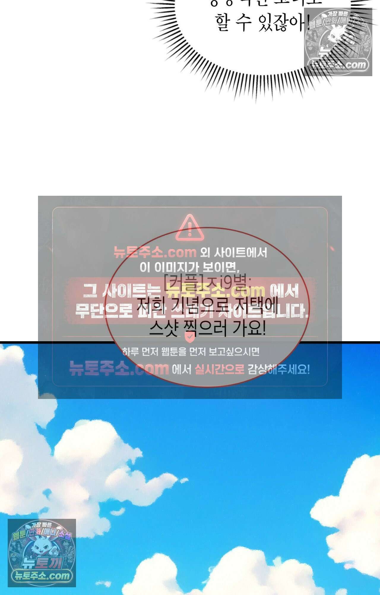 이웃집 길드원 75화 34