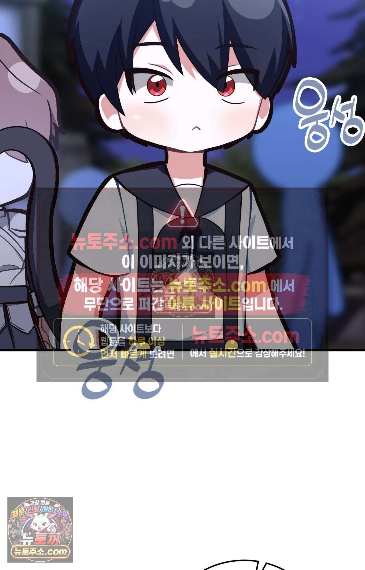 이웃집 길드원 75화 42