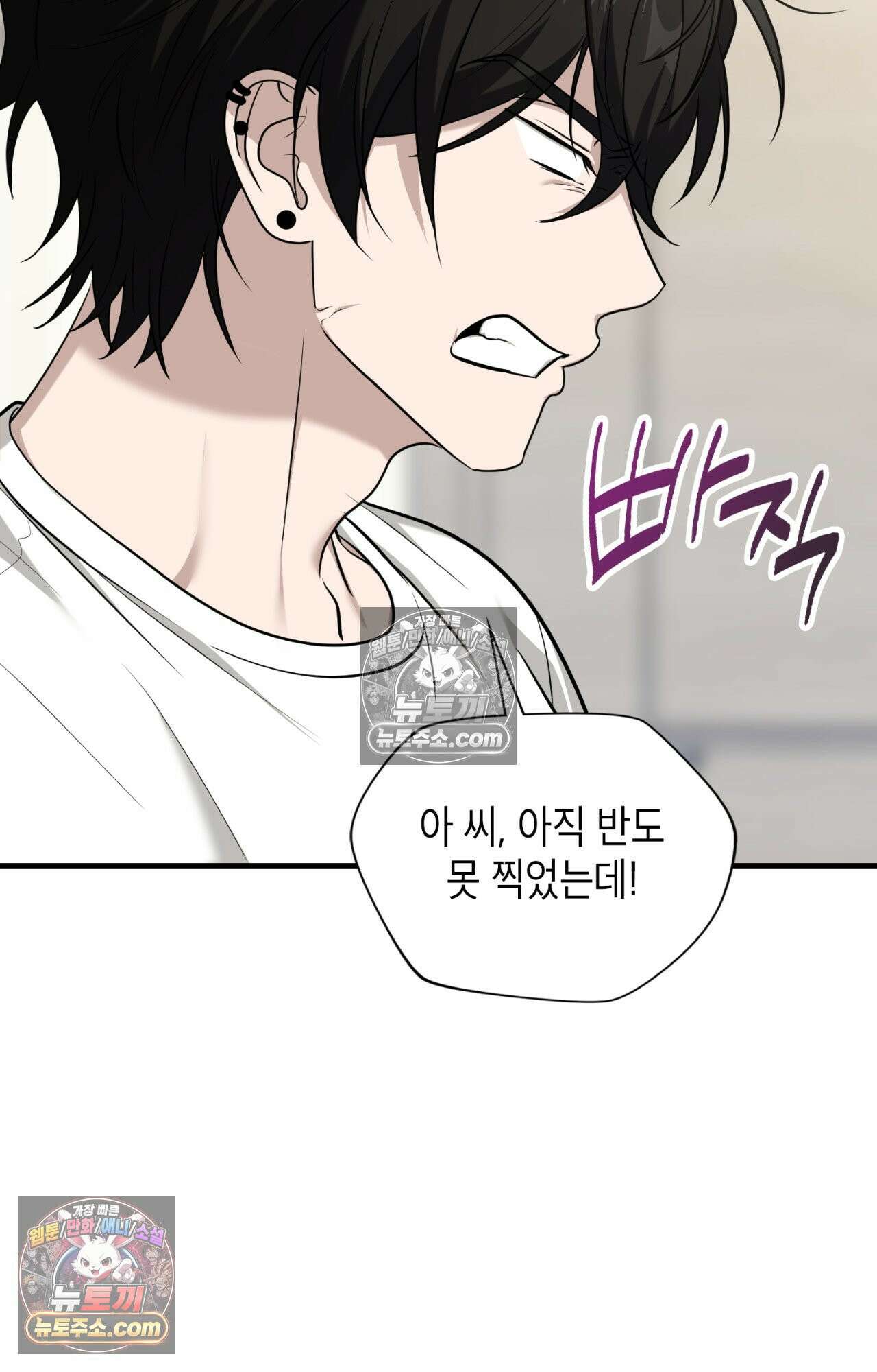 이웃집 길드원 75화 46